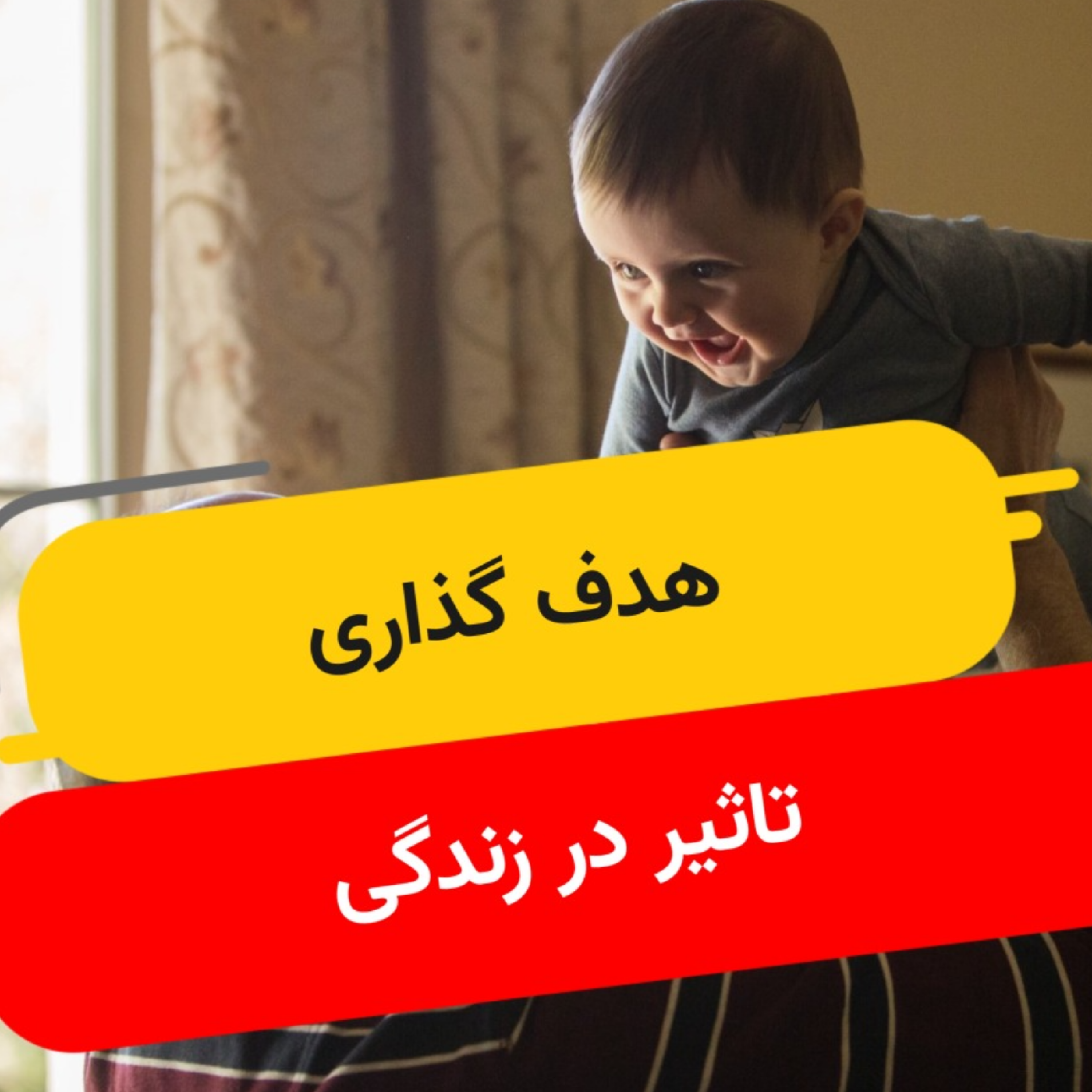 کاور هدفگذاری در زندگی