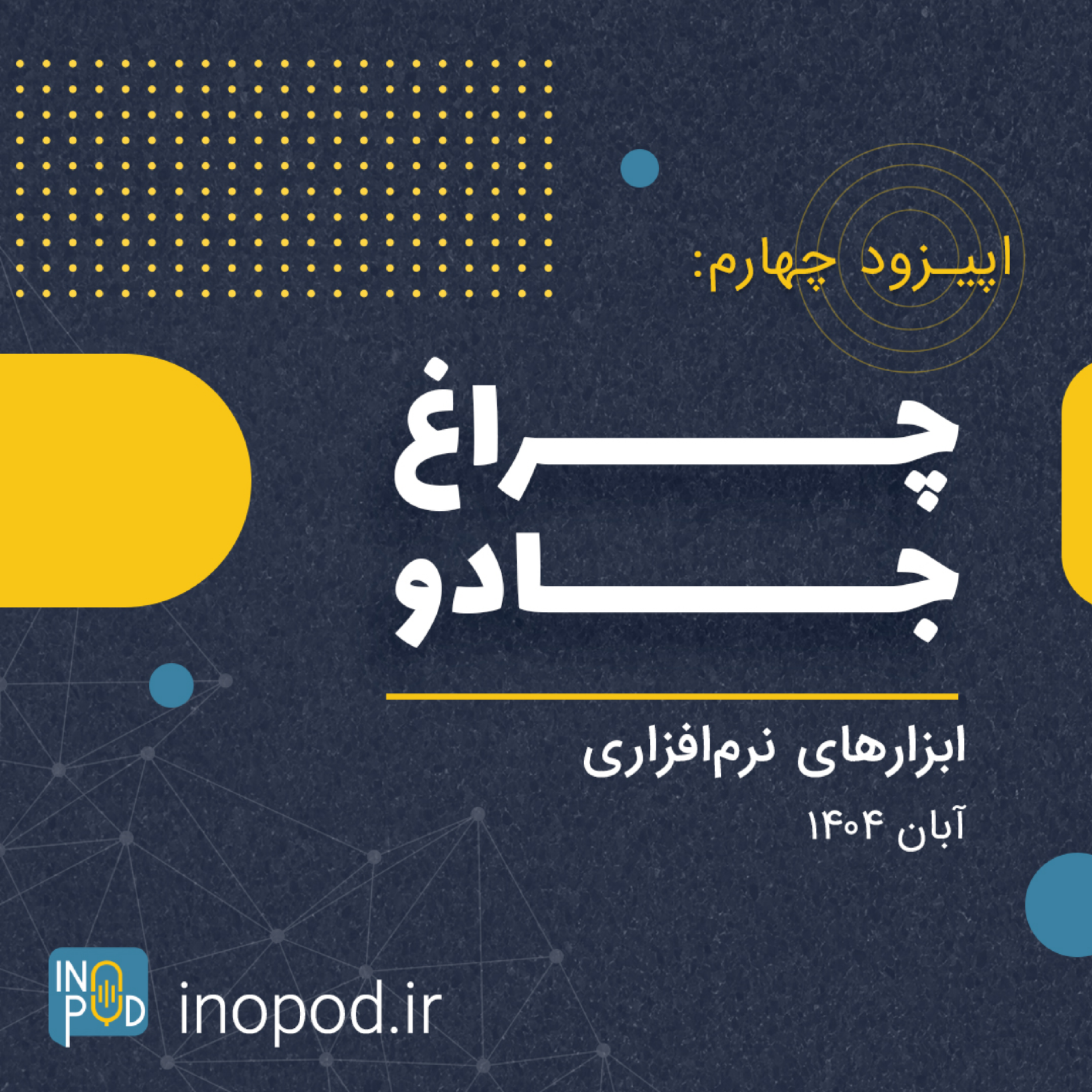 کاور چراغ جادو