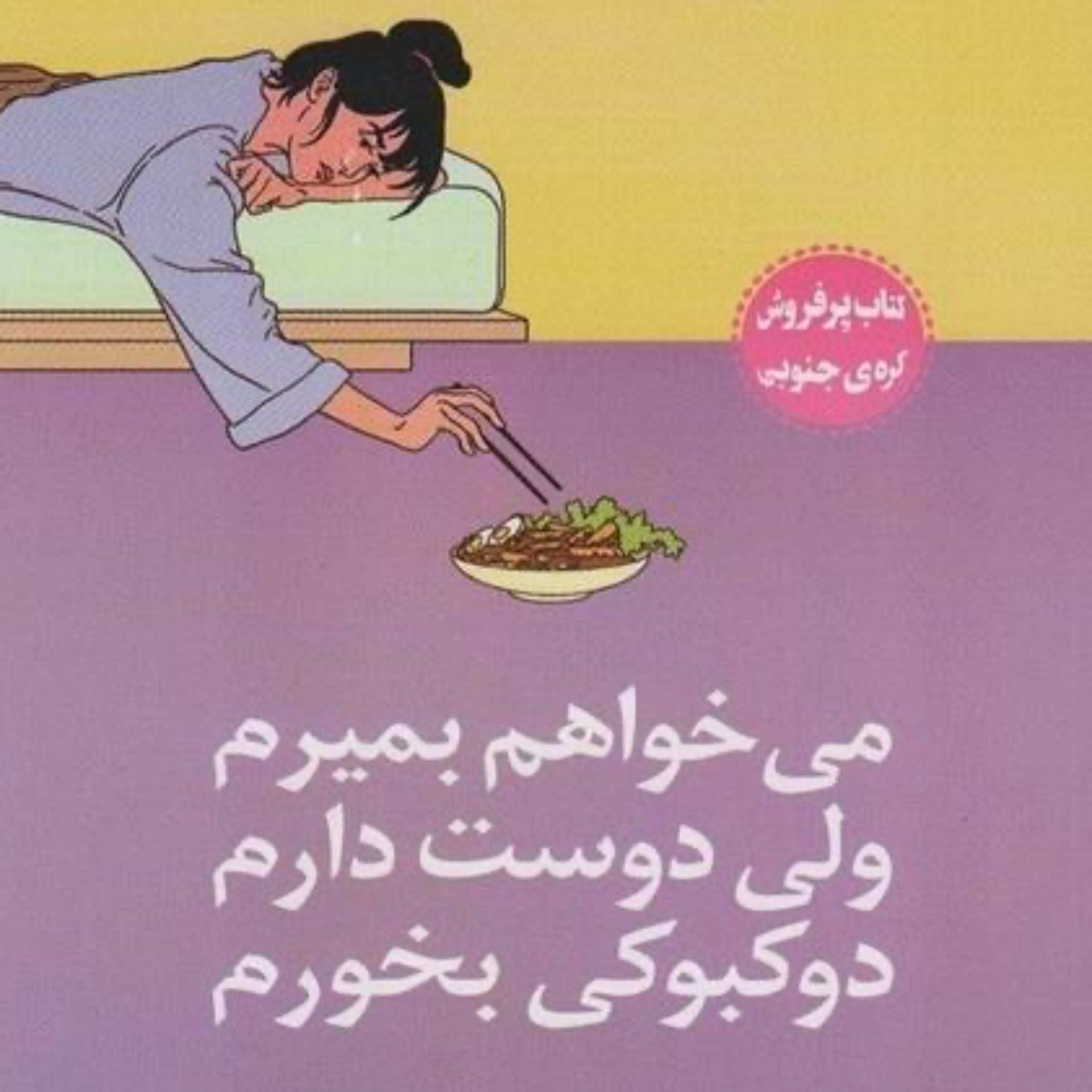 بخش پایانی فصل اول