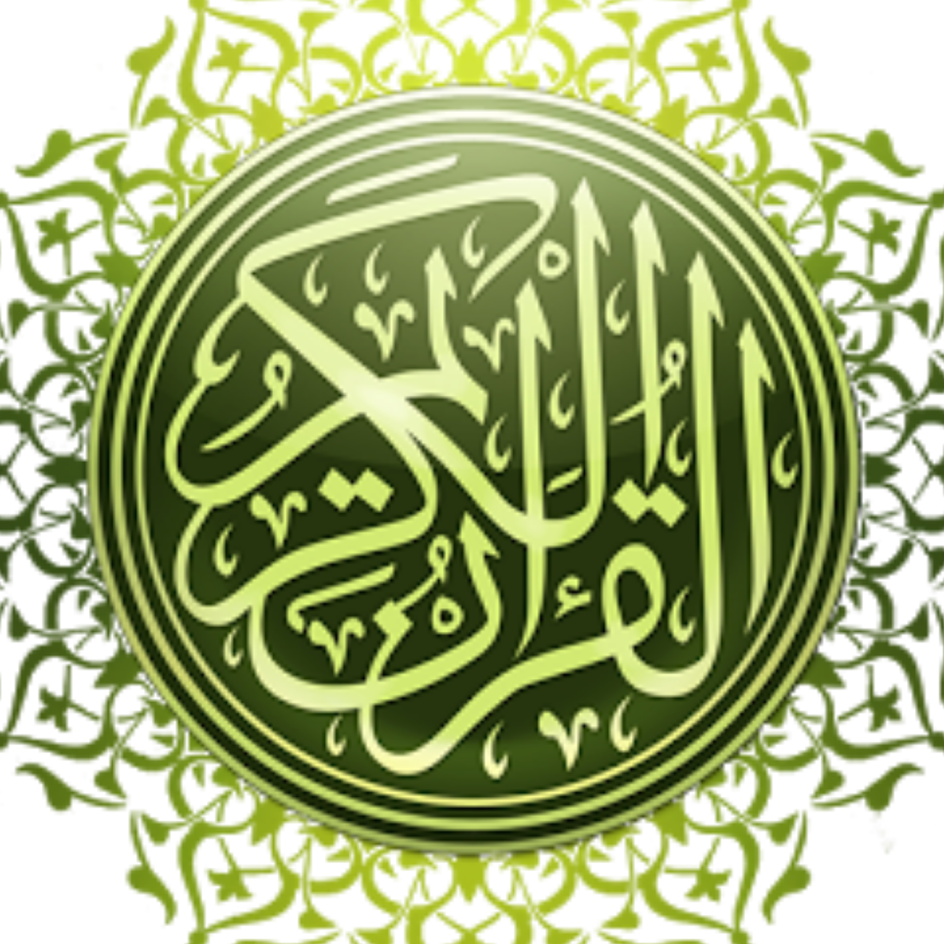 کاور منتخب قرآن کریم بخش سوم