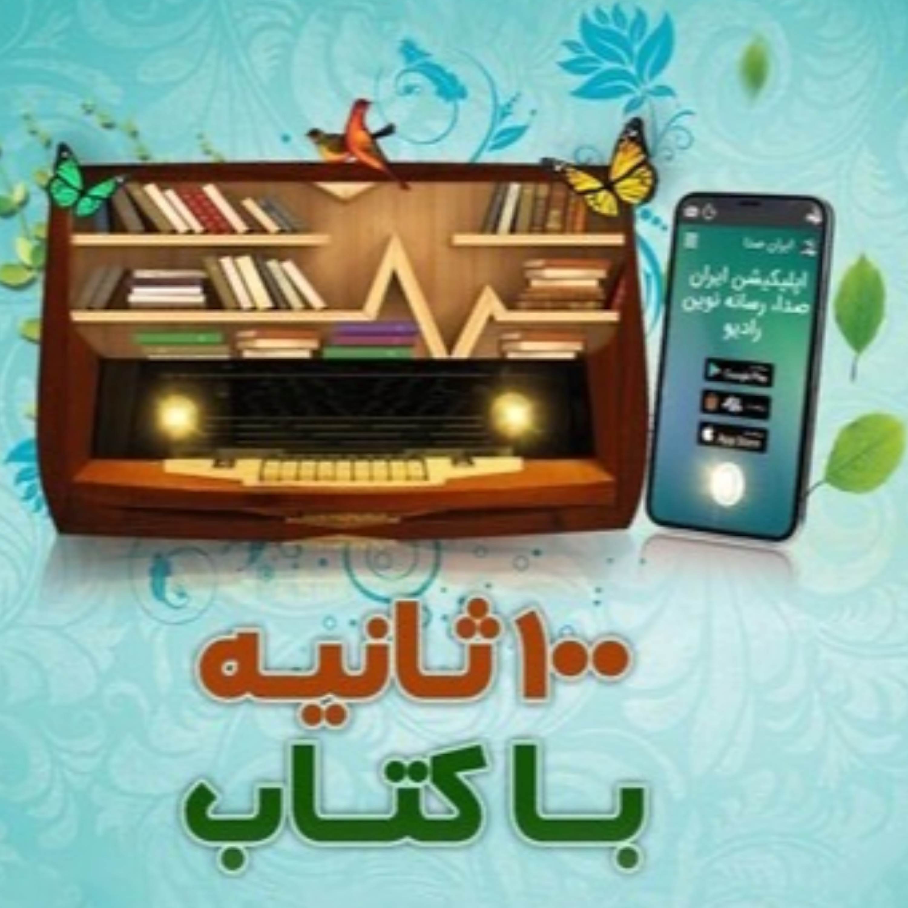 کاور بچه های قالیبافخانه نوشته هوشنگ مرادی کرمانی
