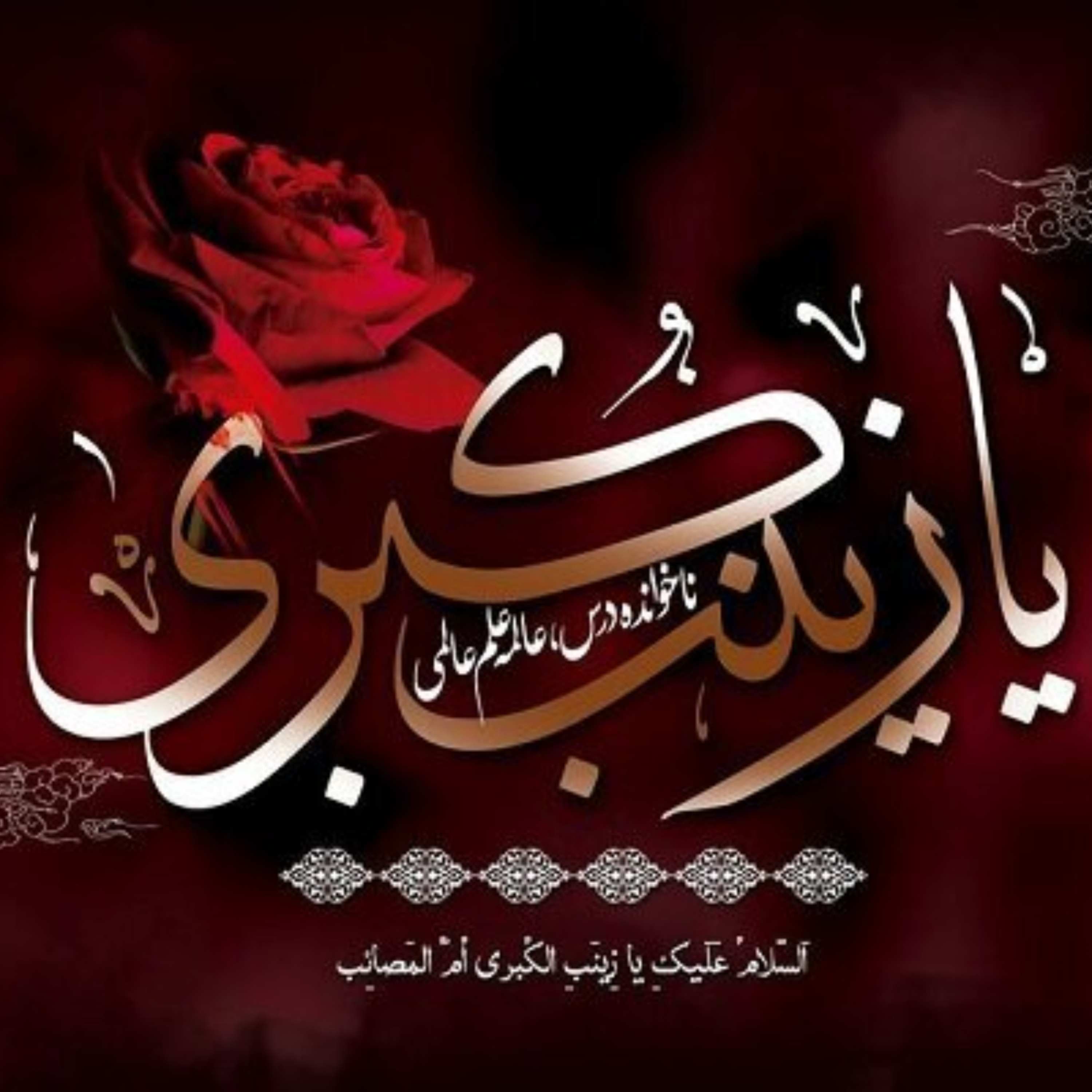 کاور [ 169 ] نظریه امر به معروف و نهی از منکر در کتاب «حماسه حسینی» {6}