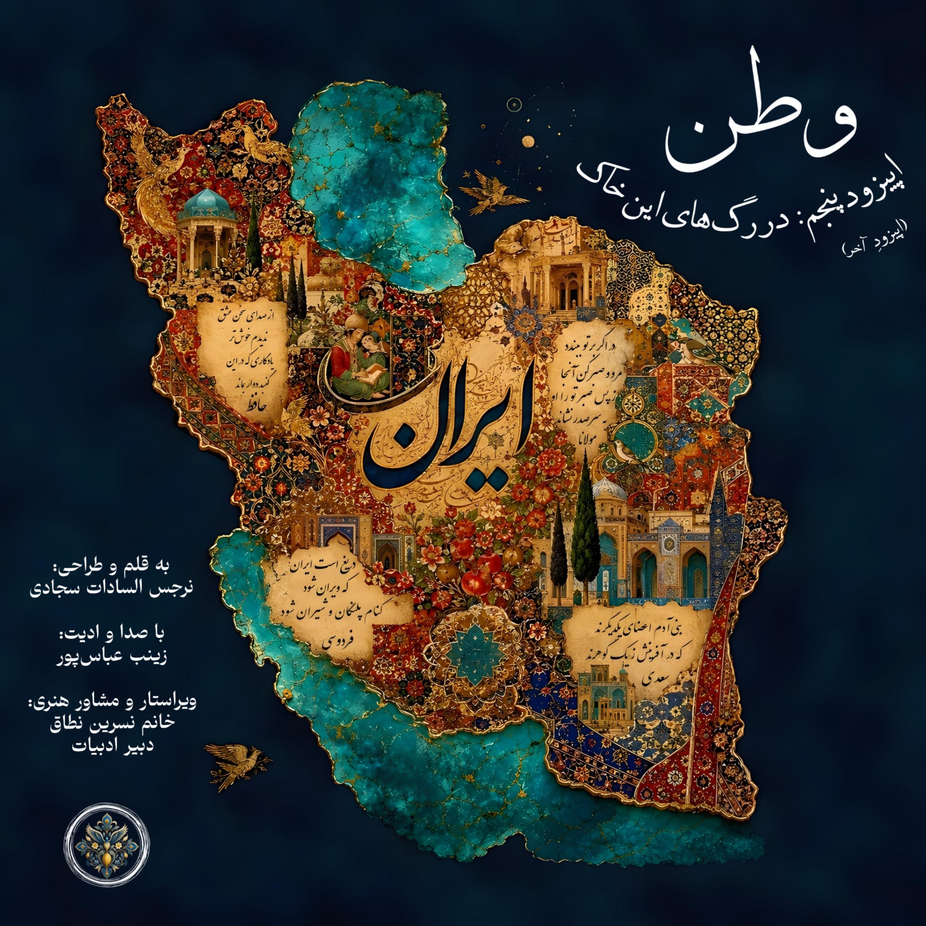 کاور در رگ‌های این خاک