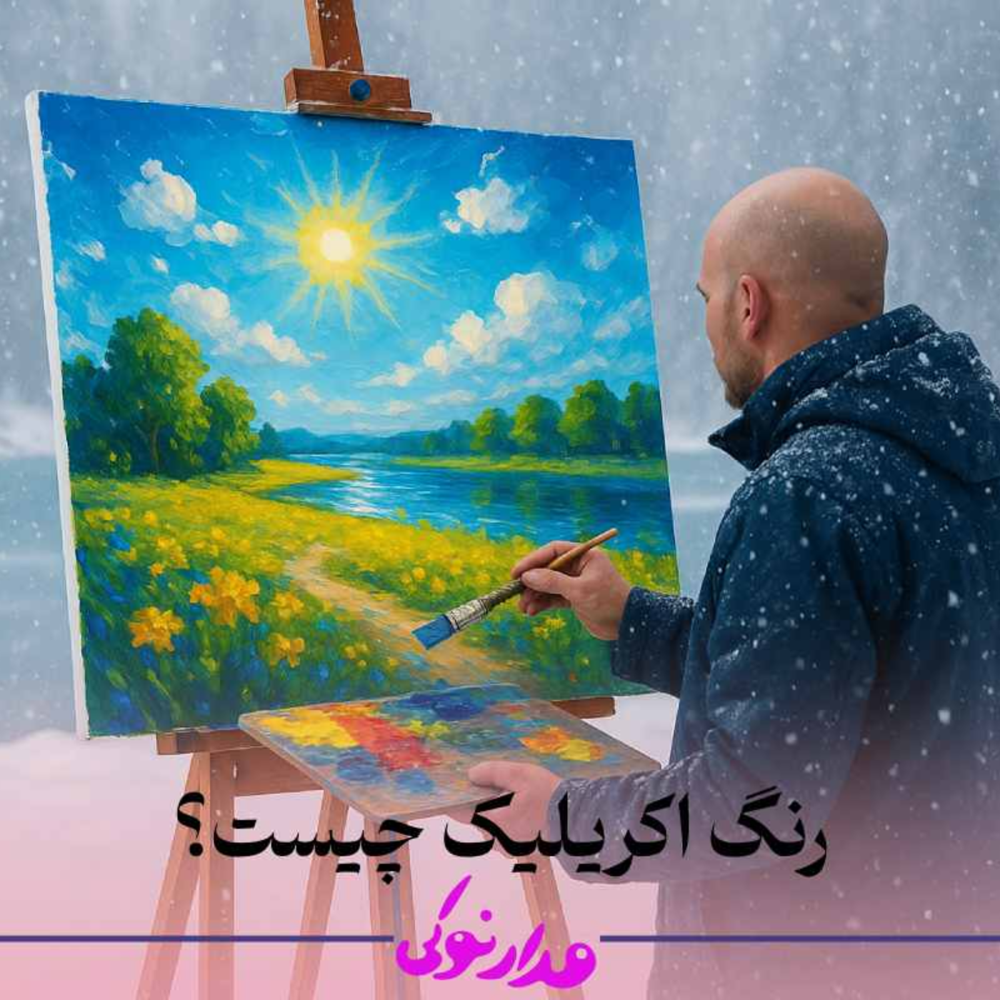 کاور رنگ اکریلیک چیست