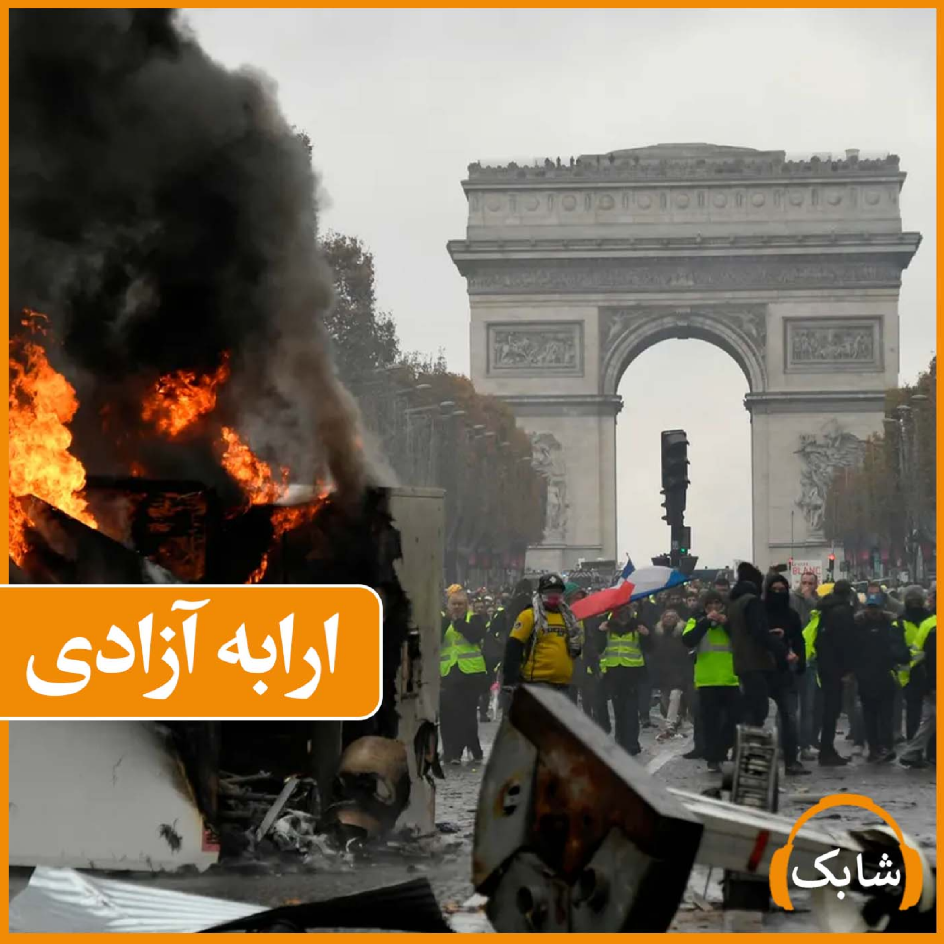 کاور ارابه آزادی
