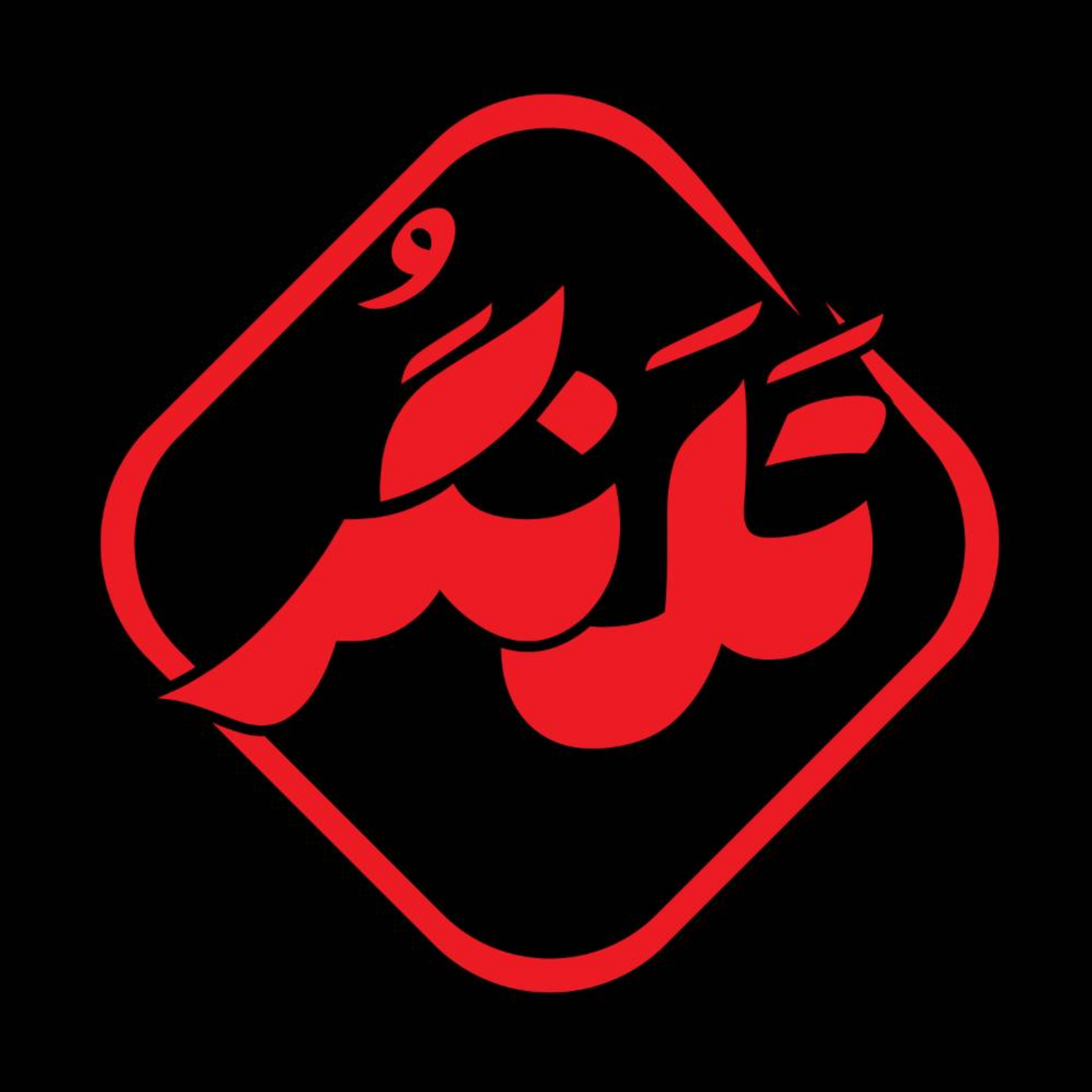 کاور به نام وفاق به کام شقاق
