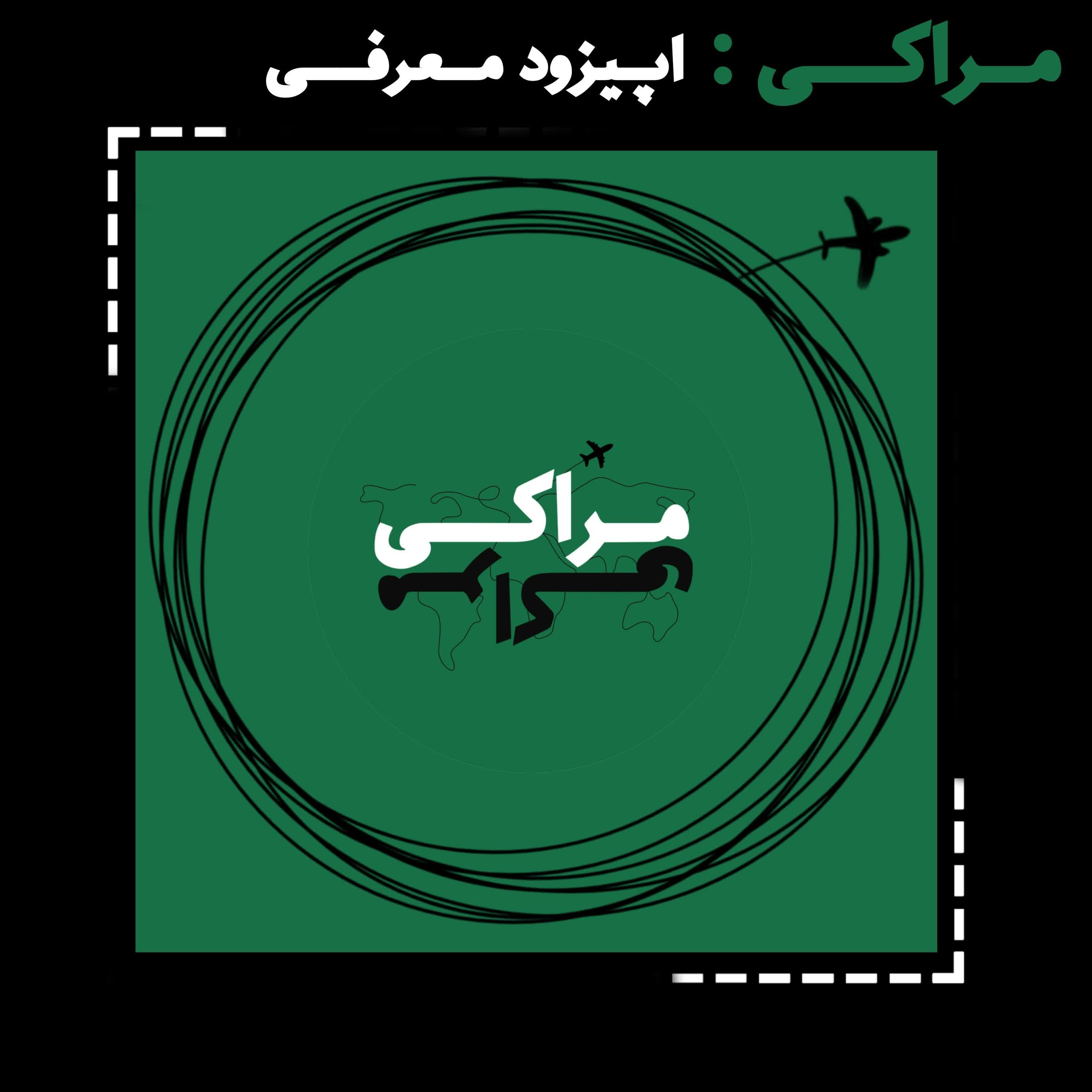 کاور معرفی | introduse