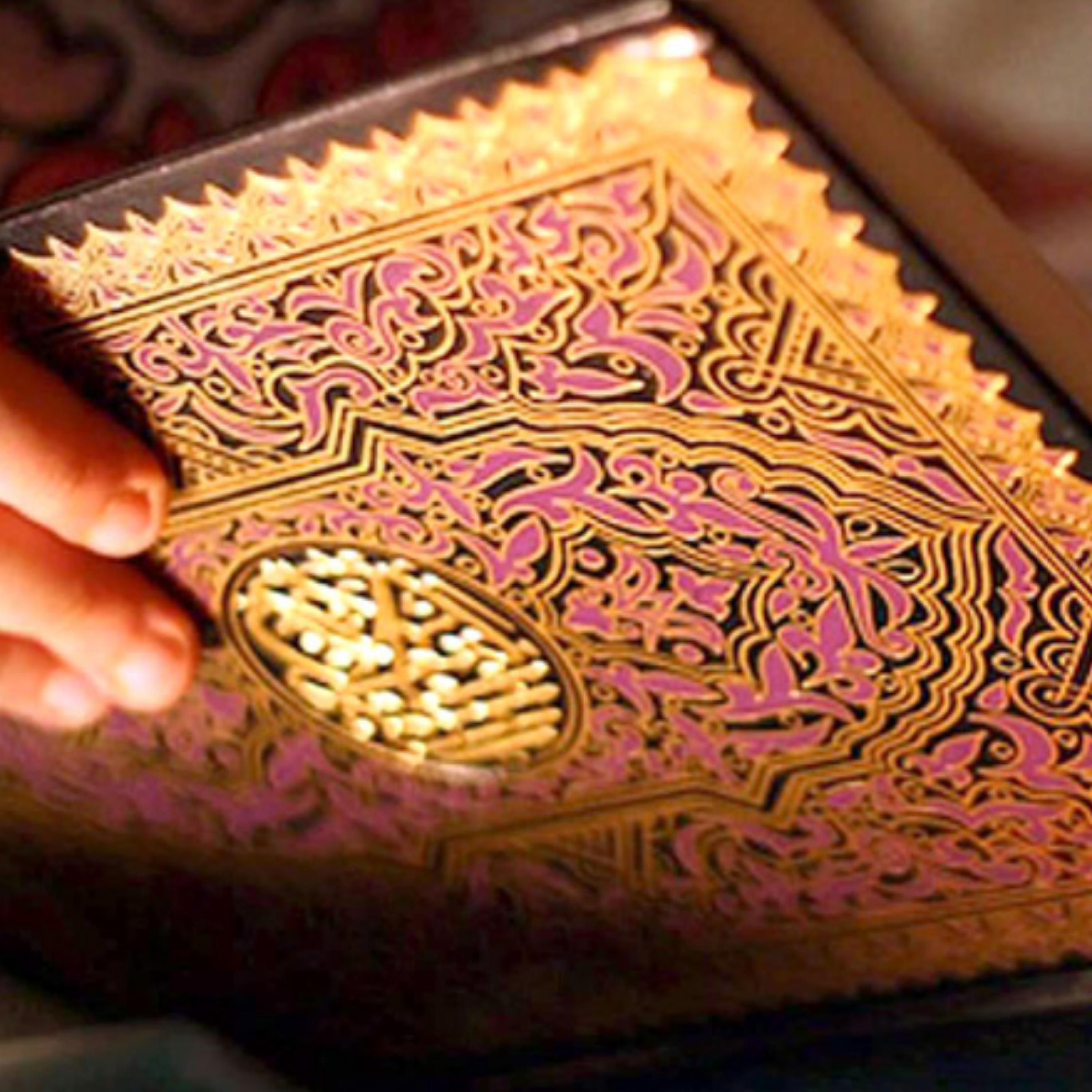 کاور منتخب سوره حجرات