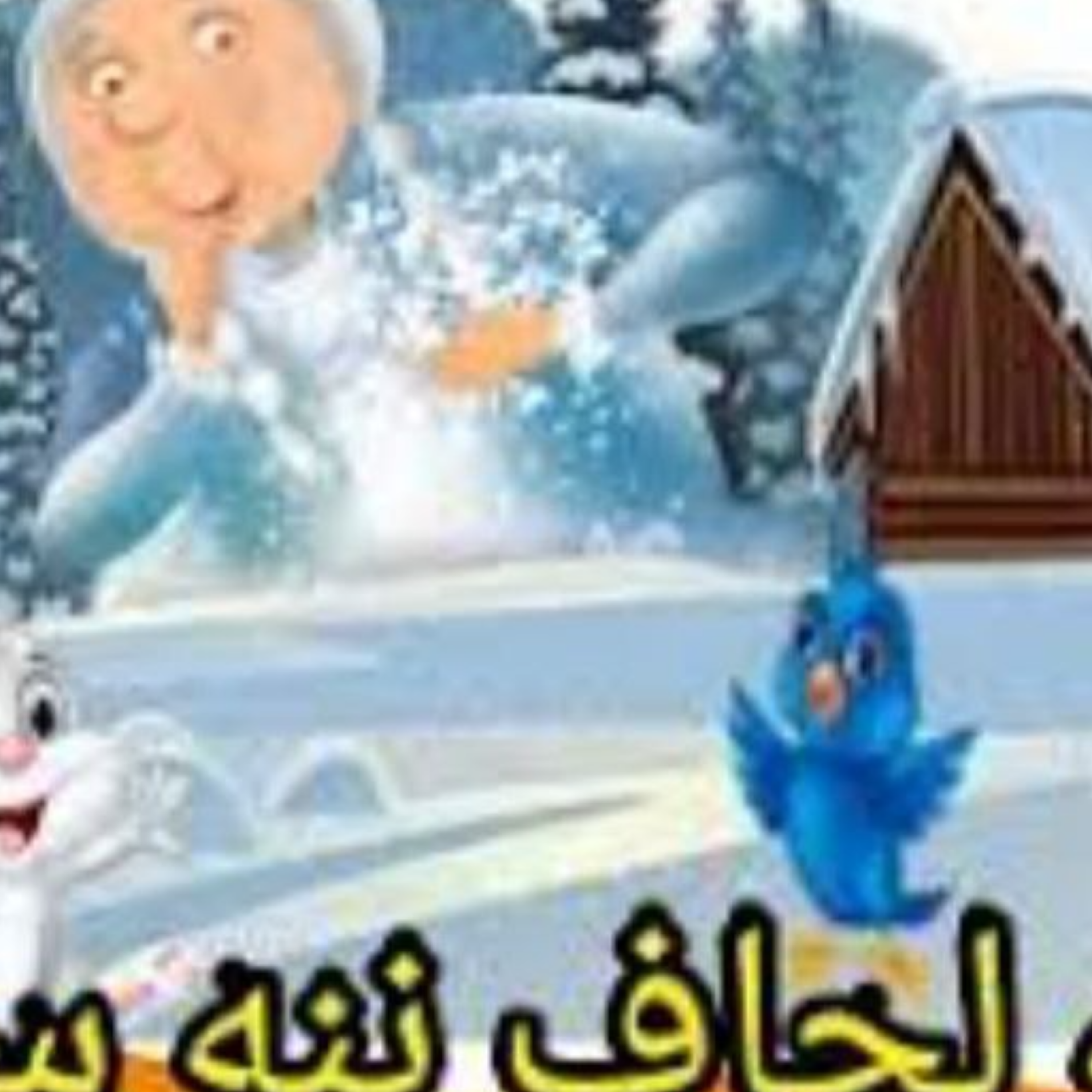 کاور لحاف ننه سرما