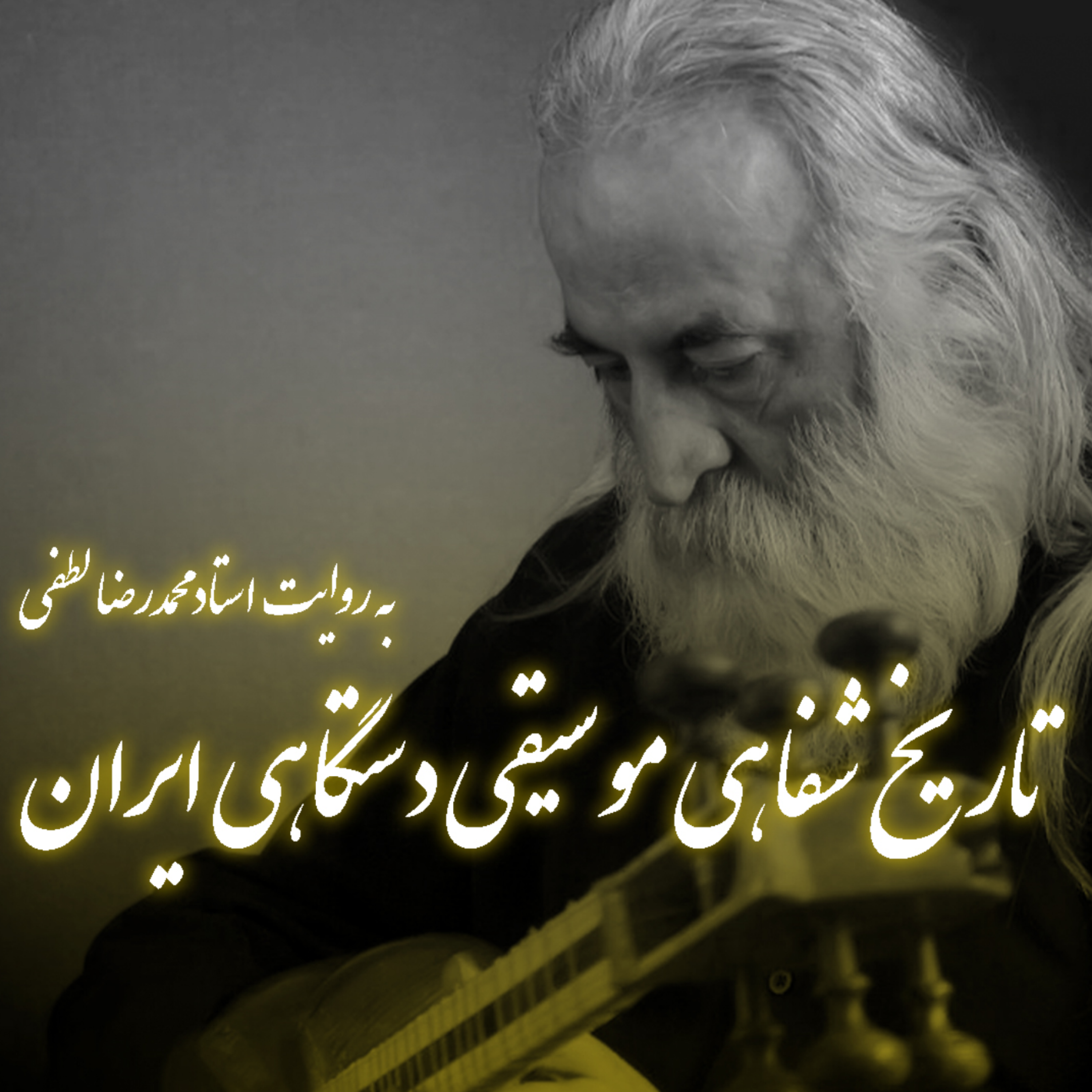 کاور زخمه یازدهم