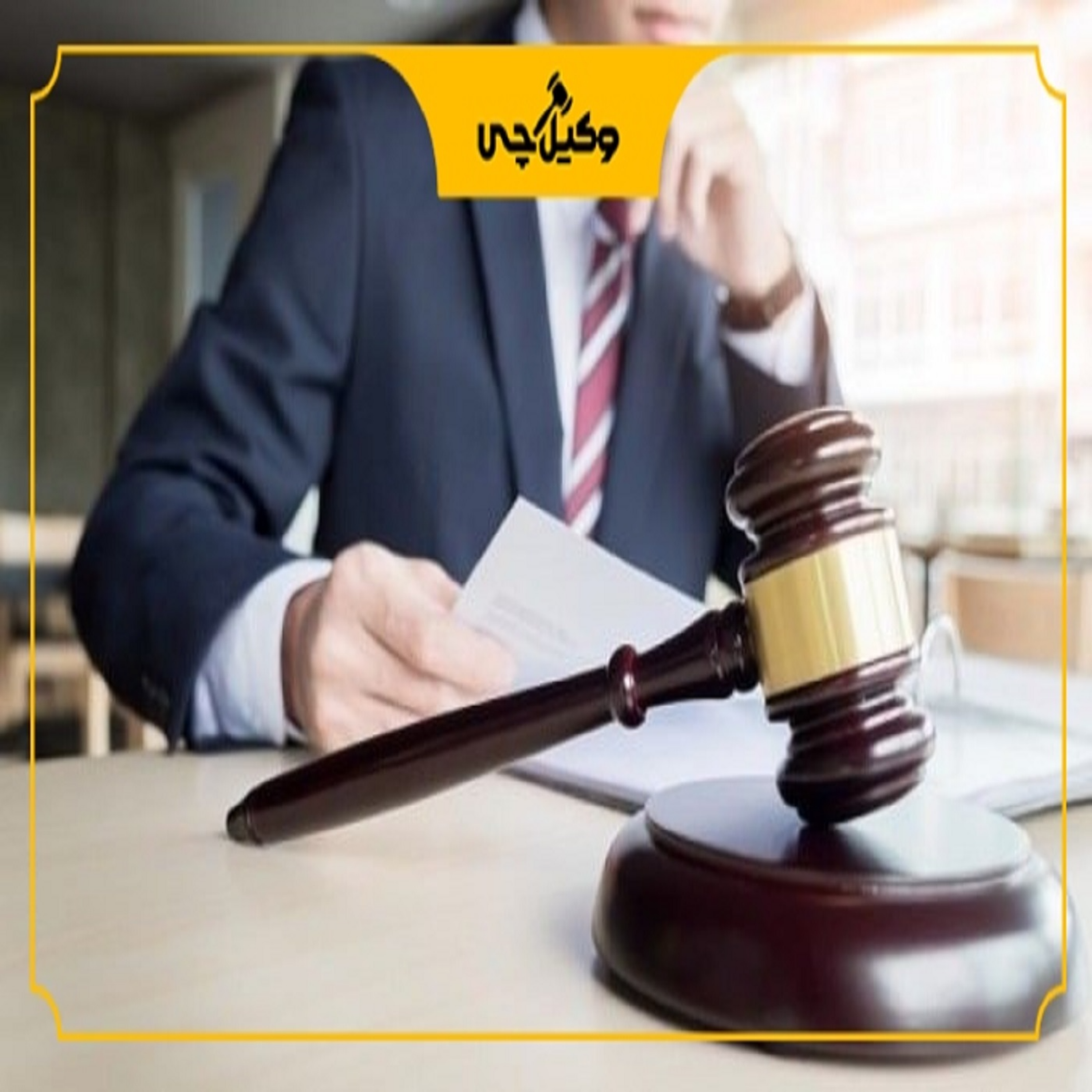 کاور بهترین وکیل مهریه در اهواز