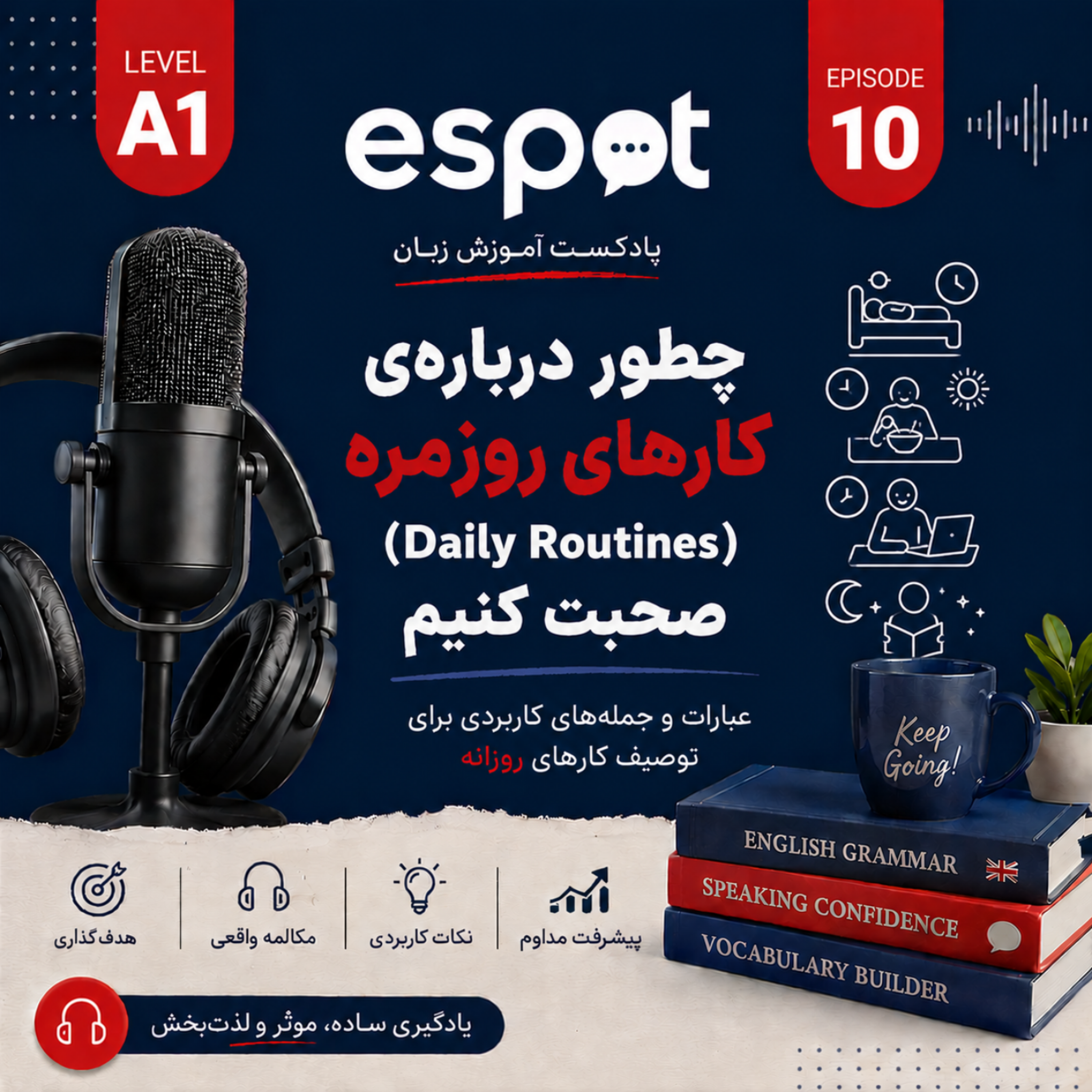 کاور درس دهم --- توصیف کارهای روزمره