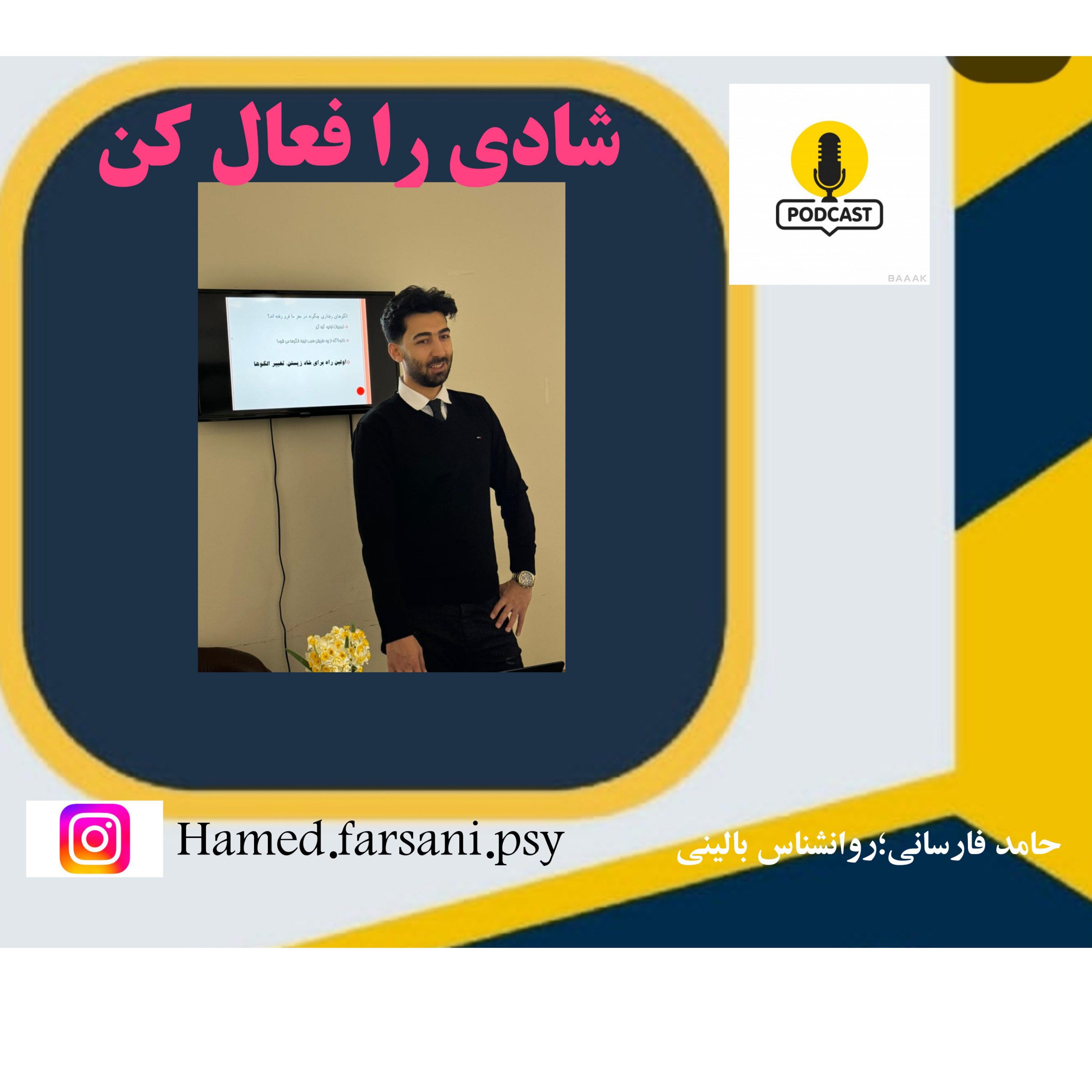 کاور شادی را فعال کن