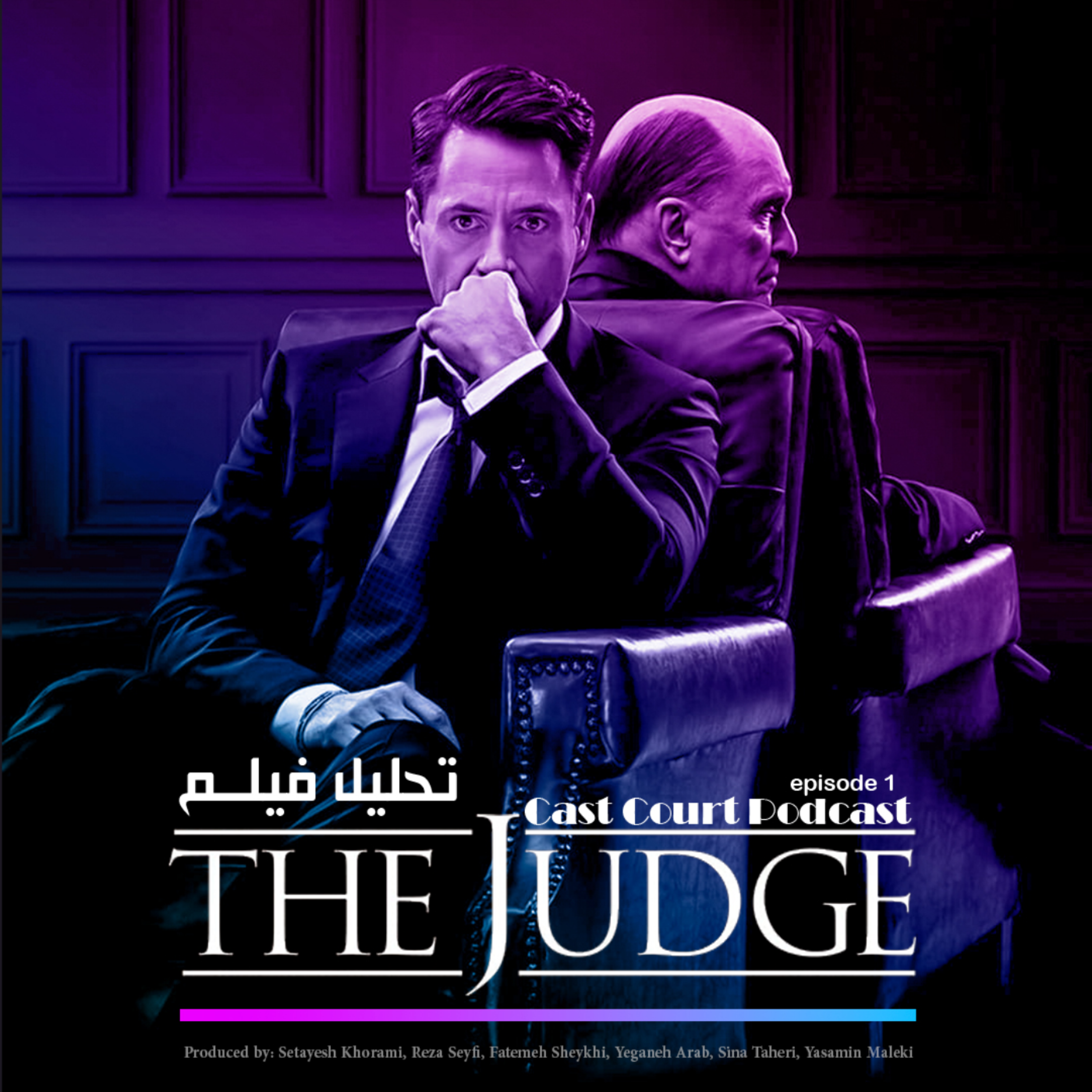 کاور تحلیل فیلم The Judge