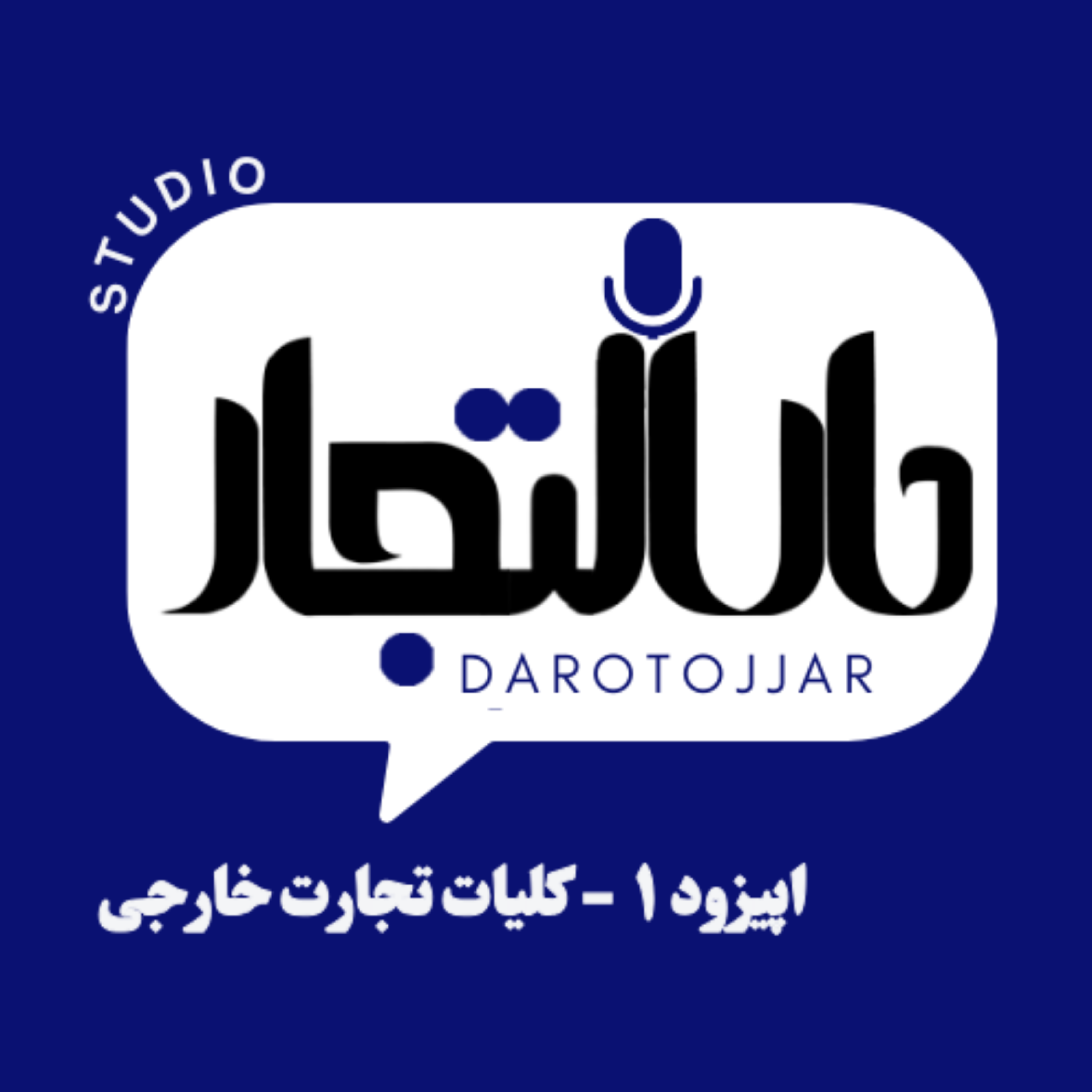 کاور کلیات تجارت خارجی