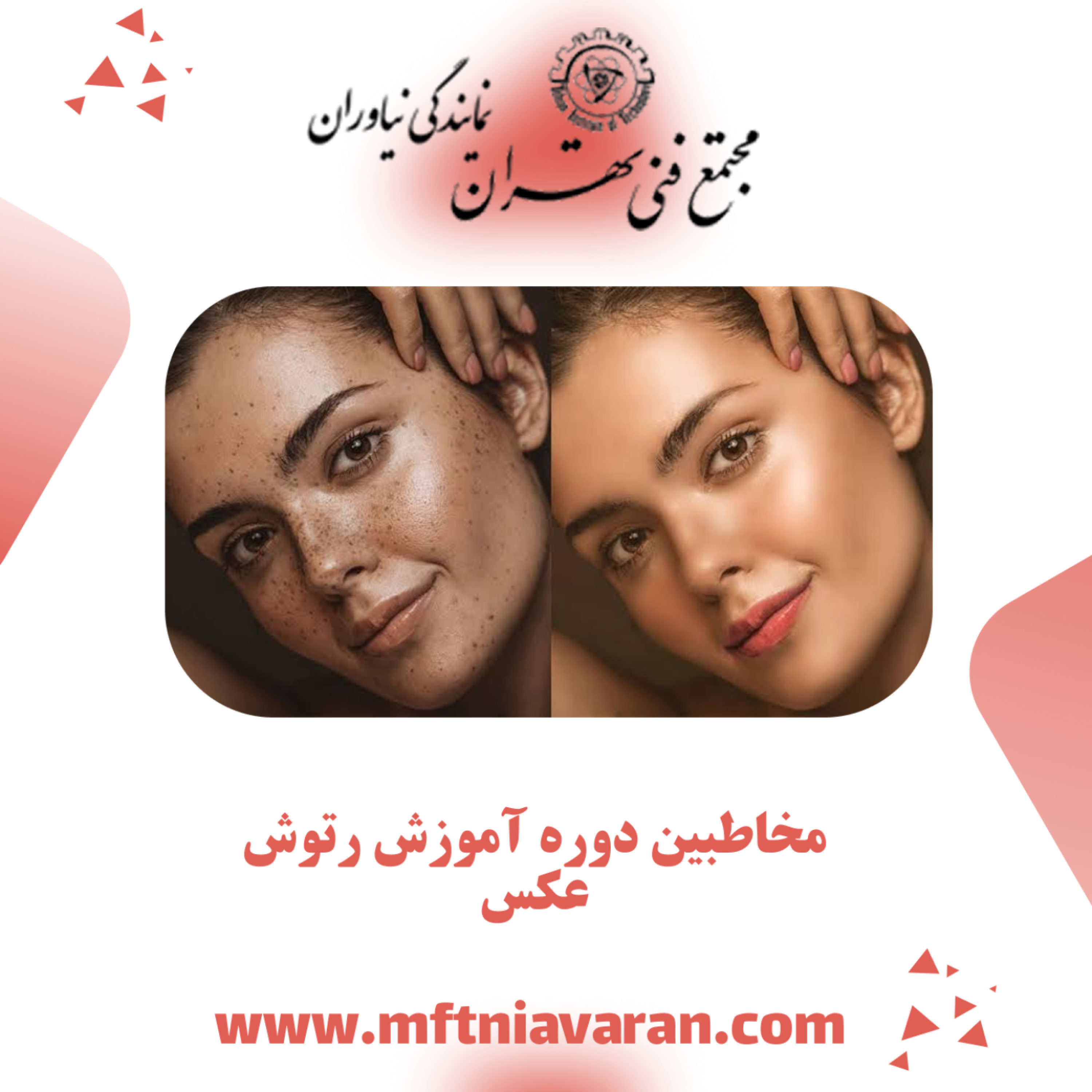 کاور مخاطبین دوره آموزش رتوش عکس