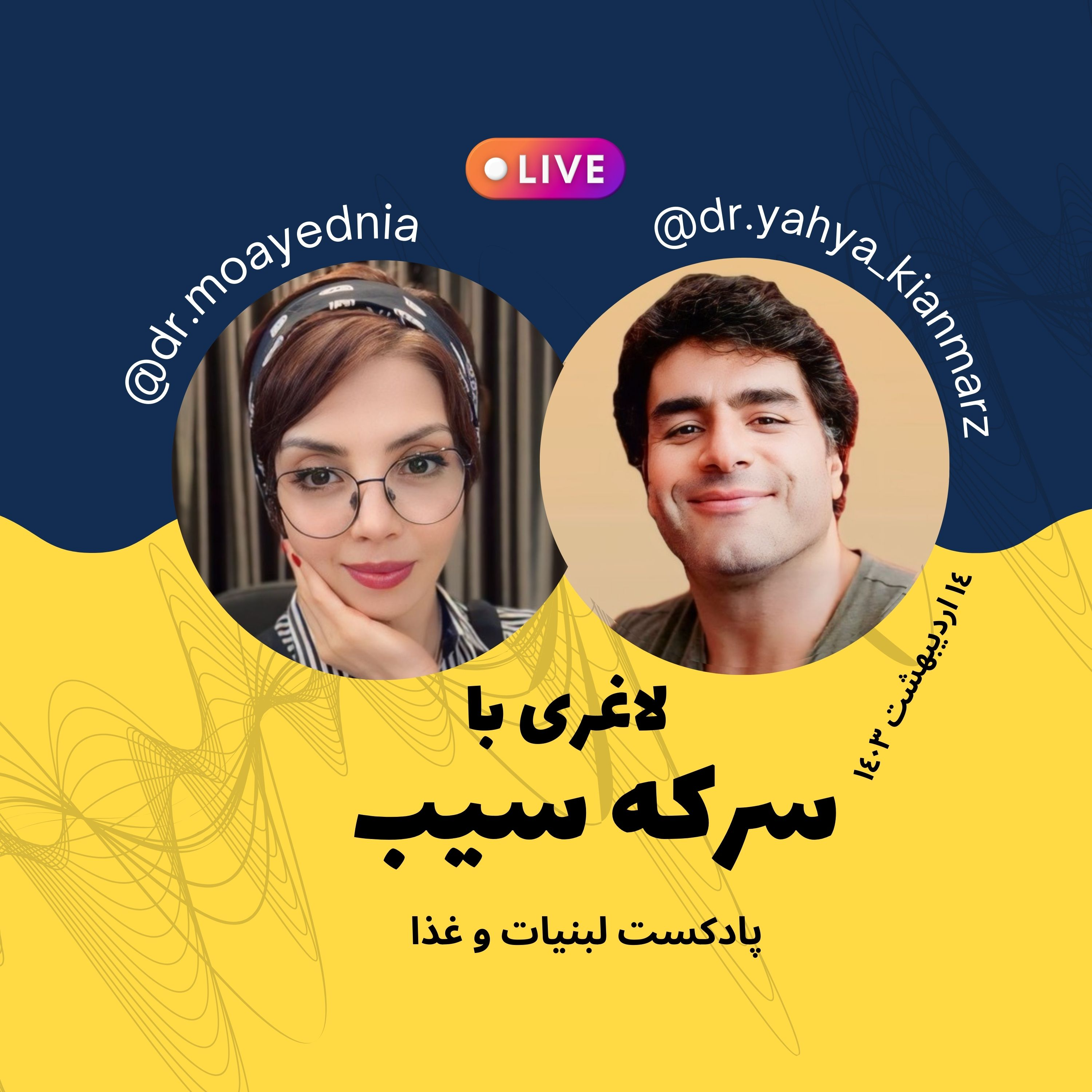 کاور لاغری با سرکه سیب | لایو اینستاگرام