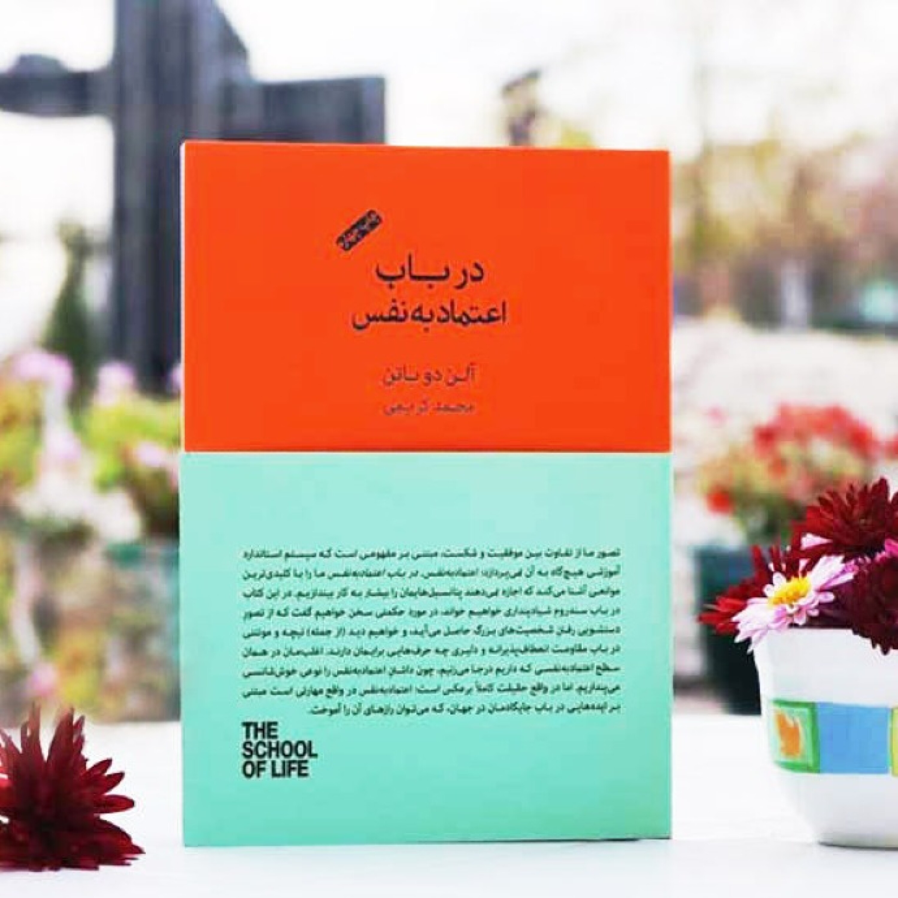 کاور اعتماد به نفس