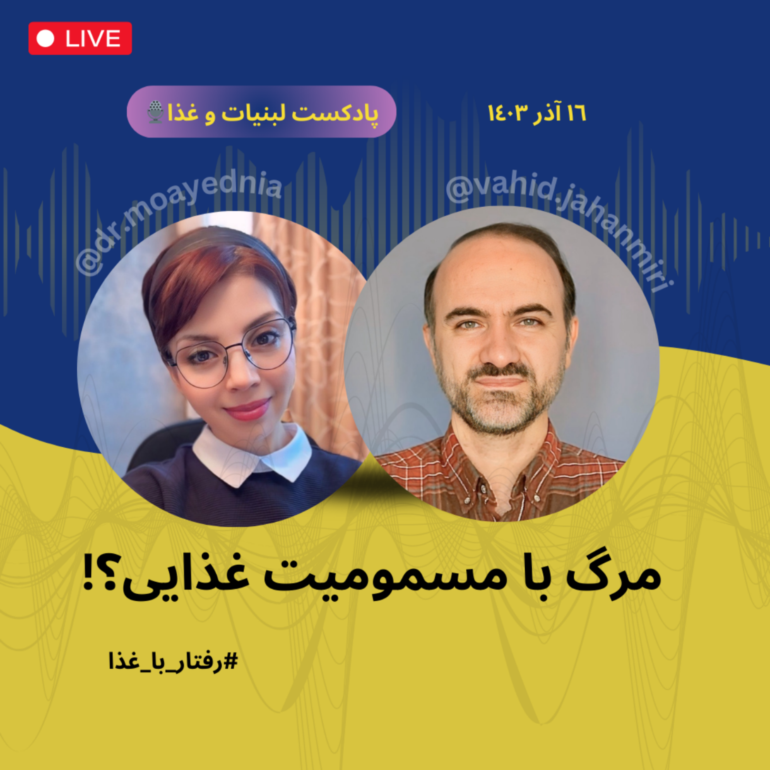 کاور آیا مسمومیت غذایی باعث مرگ میشه؟ مرگ یا مسمومیت غذایی - غذاهراسی یا احتیاط؟