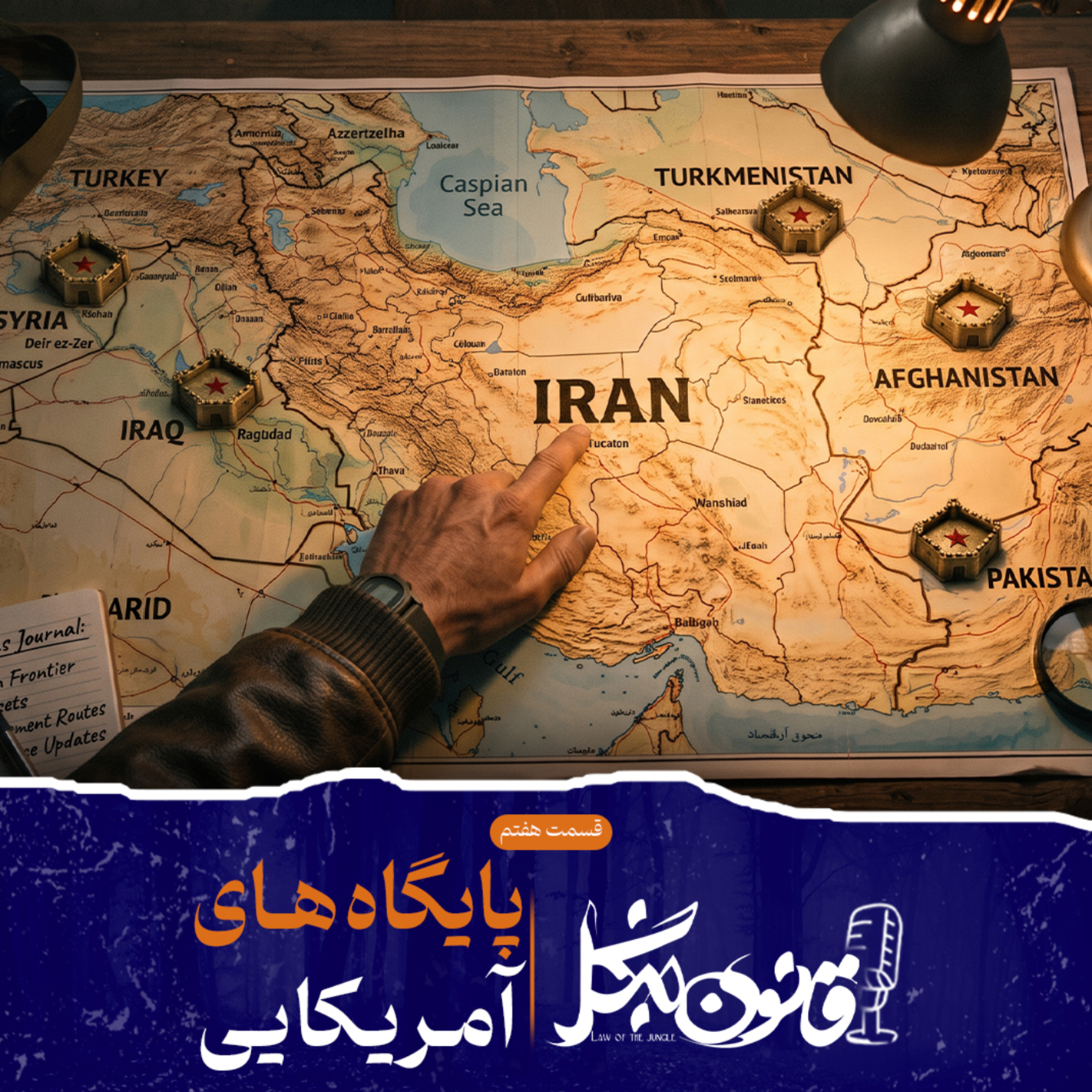 کاور پایگاه های آمریکایی