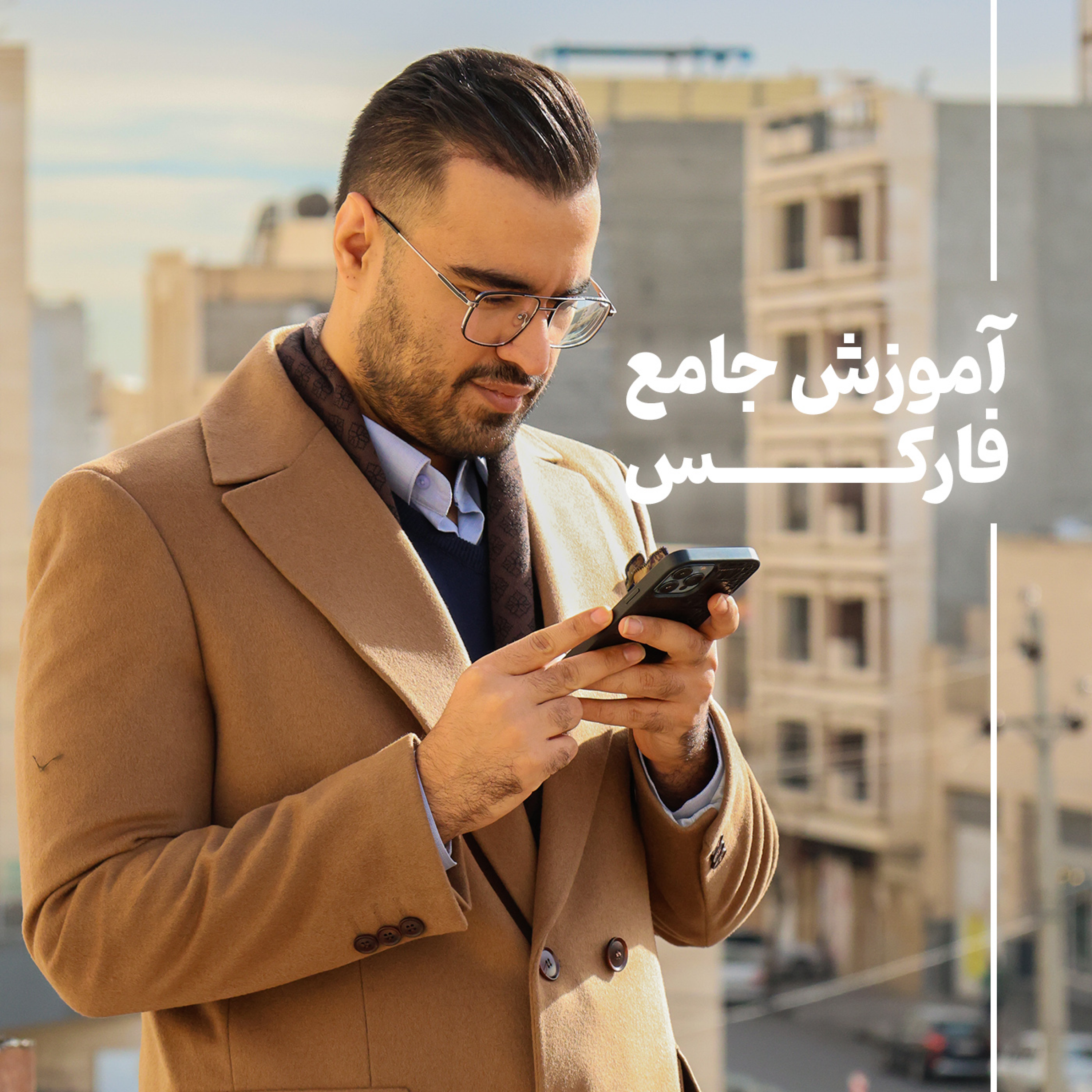کاور آموزش جامع فارکس