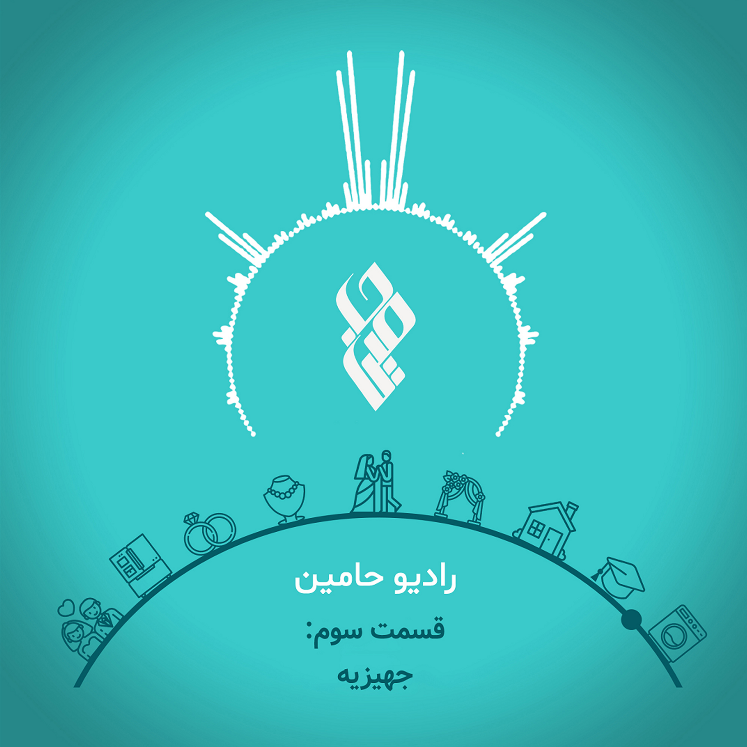 کاور ghesmate_sevom_jahiziye