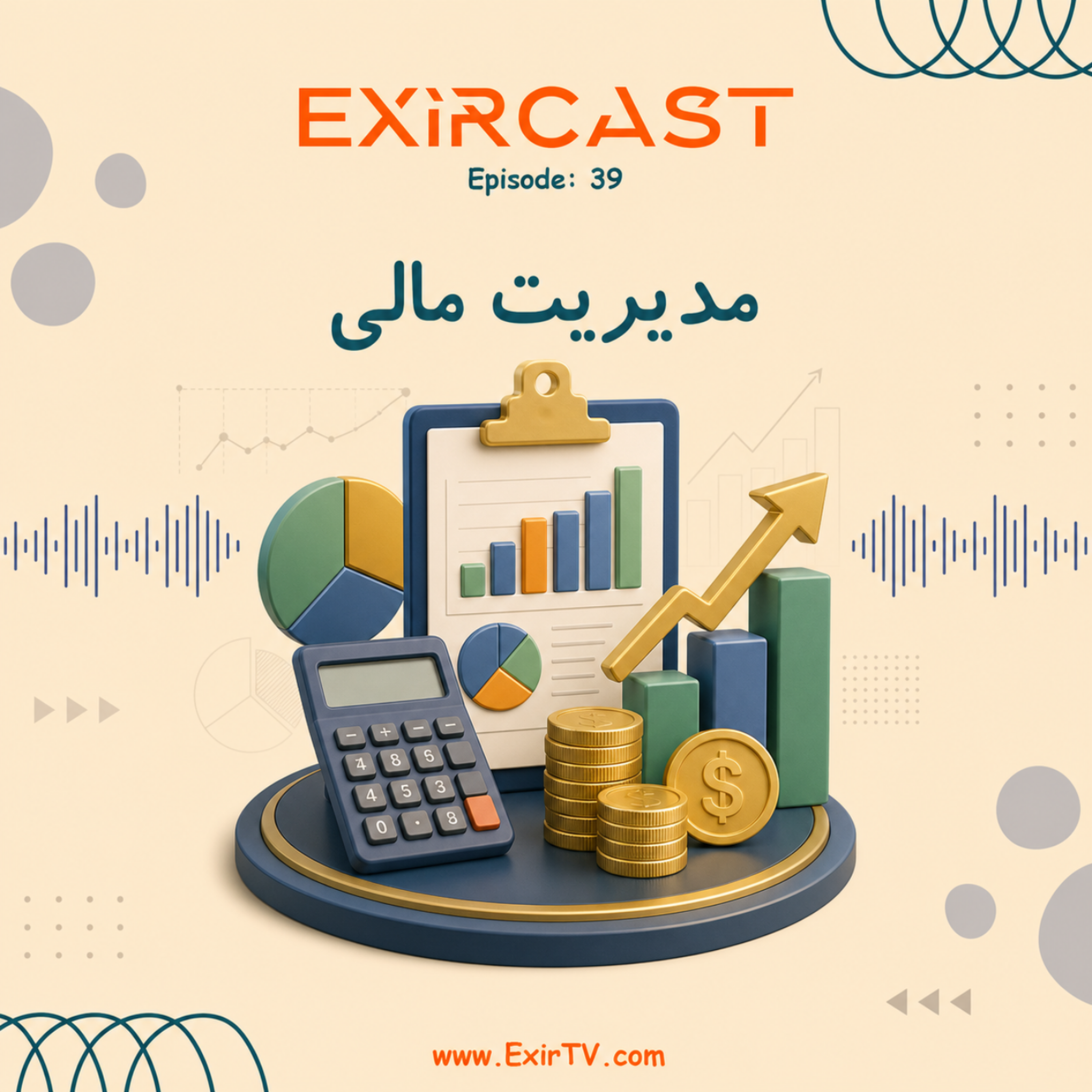 کاور اپیزود 39: معرفی رشته مدیریت مالی