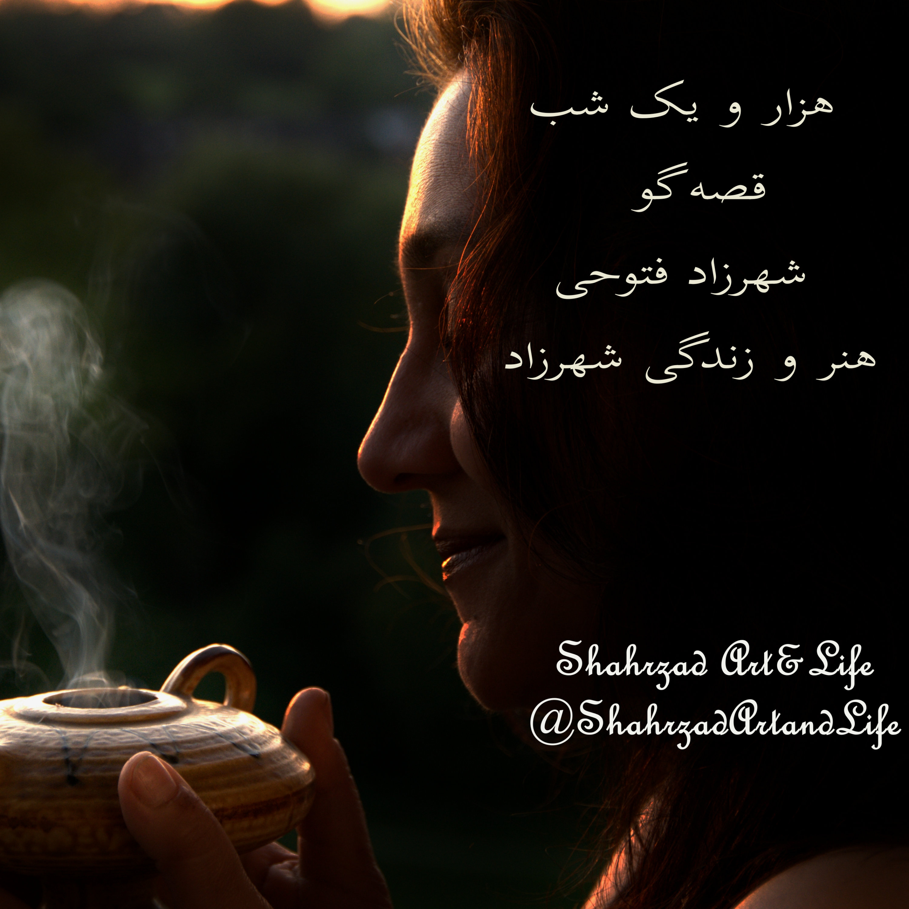 هزار و یک شب ۶۸۰ ششصد و هشتادم  قصه‌گو شهرزاد‌فتوحی هنر و زندگی شهرزاد episode artwork