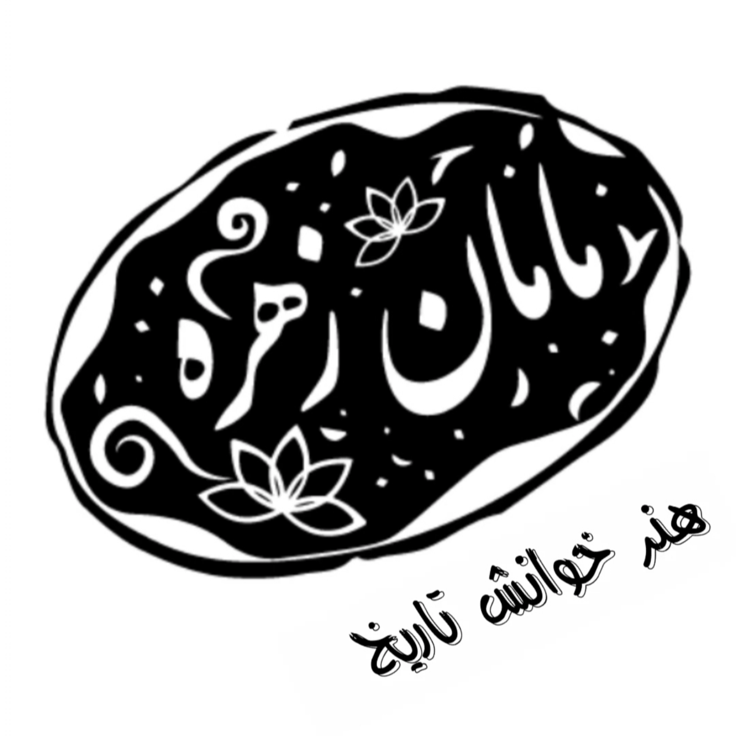 کاور هنر خوانش تاریخ