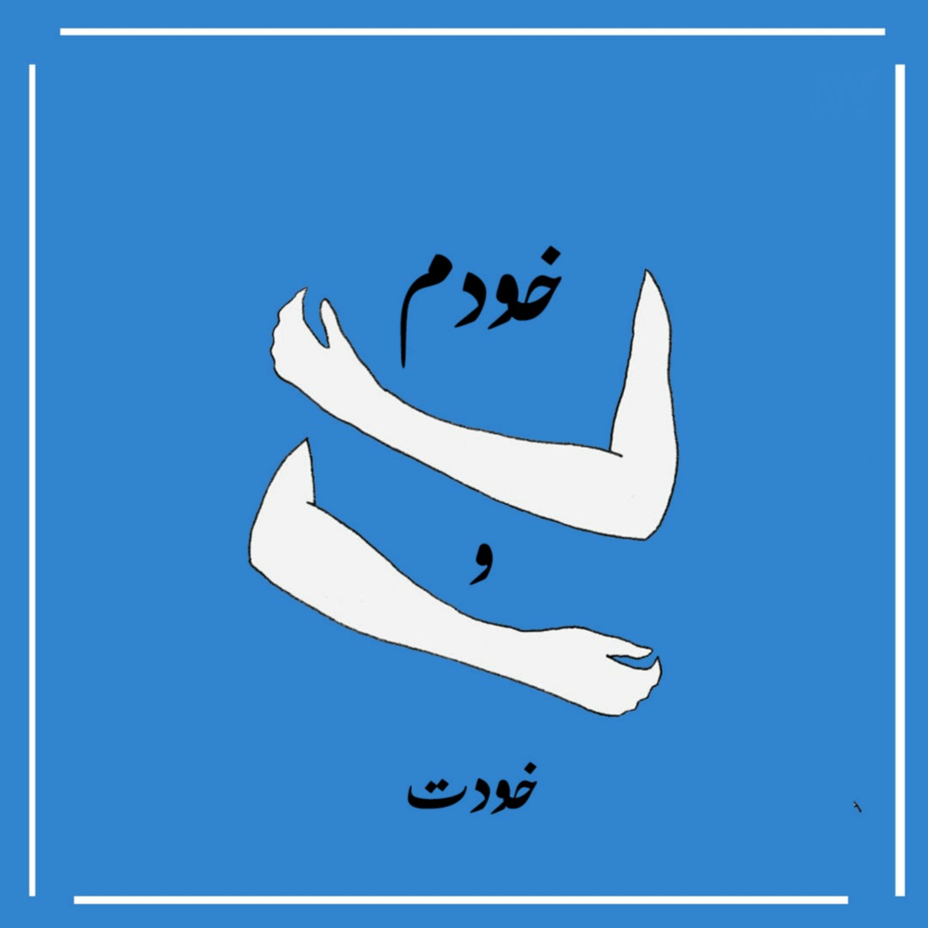 کاور دوستی در دوران بزرگسالی