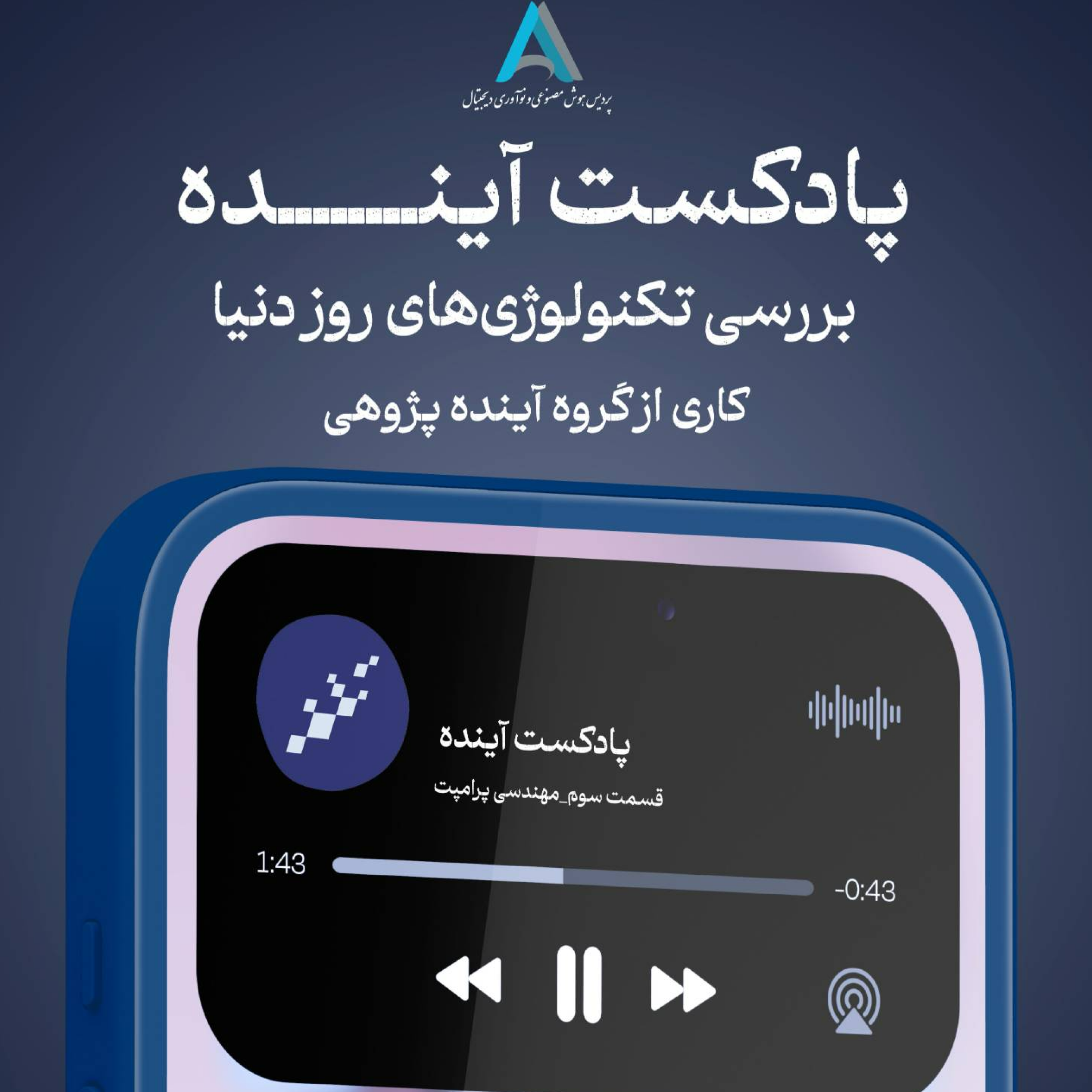 کاور مهندسی پرامپت