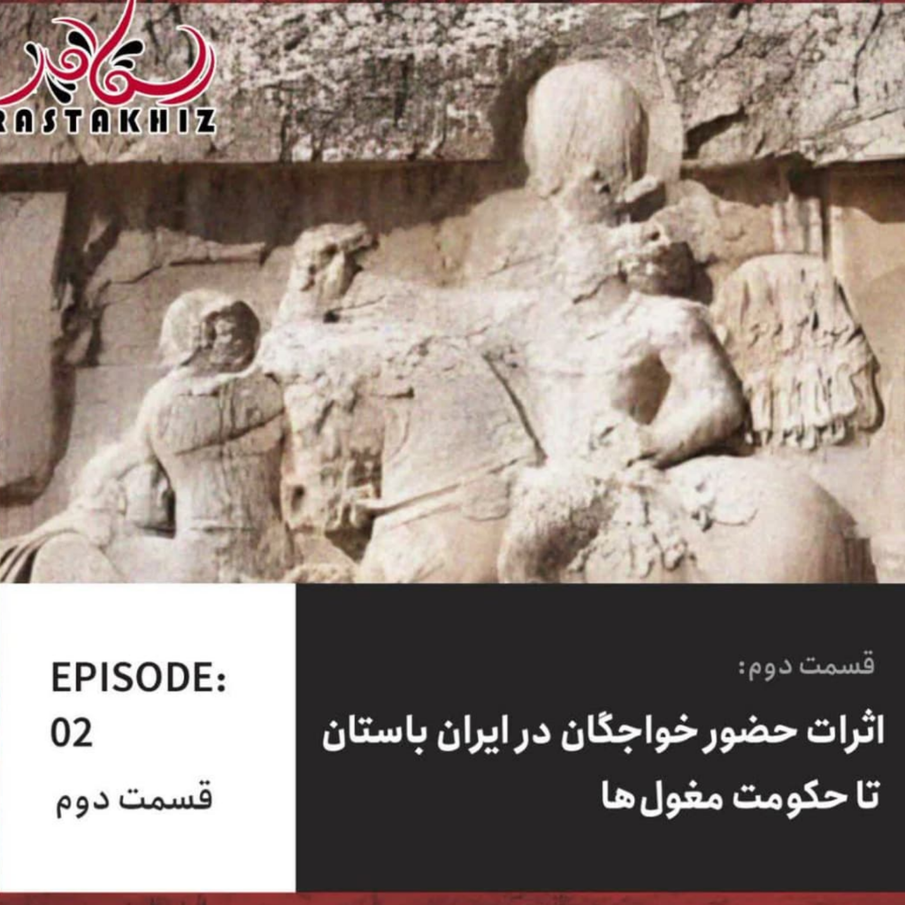 کاور مردان عقیم شده ای که تاریخ ایران و جغرافیای جهان را تغییر دادند