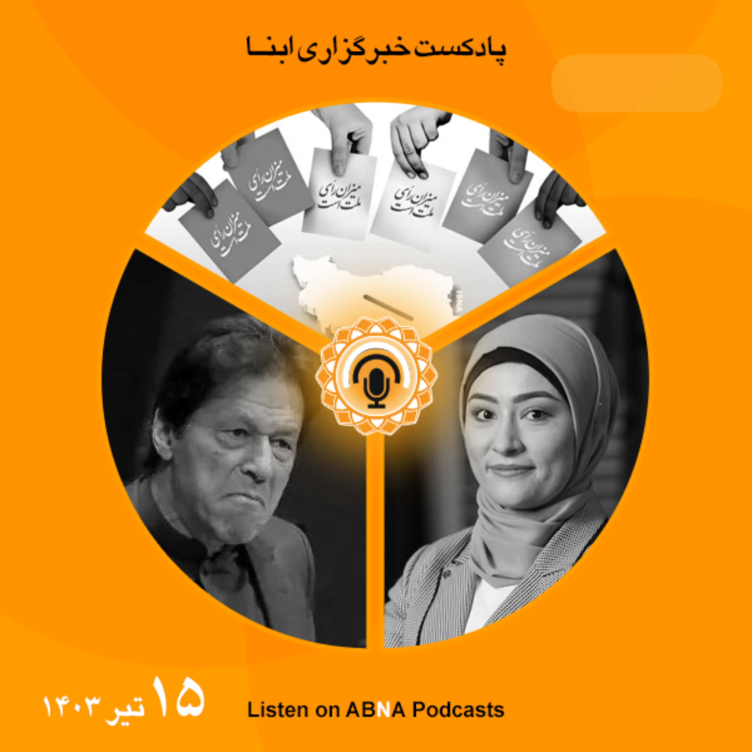 کاور خبرهای 15 تیر 1403