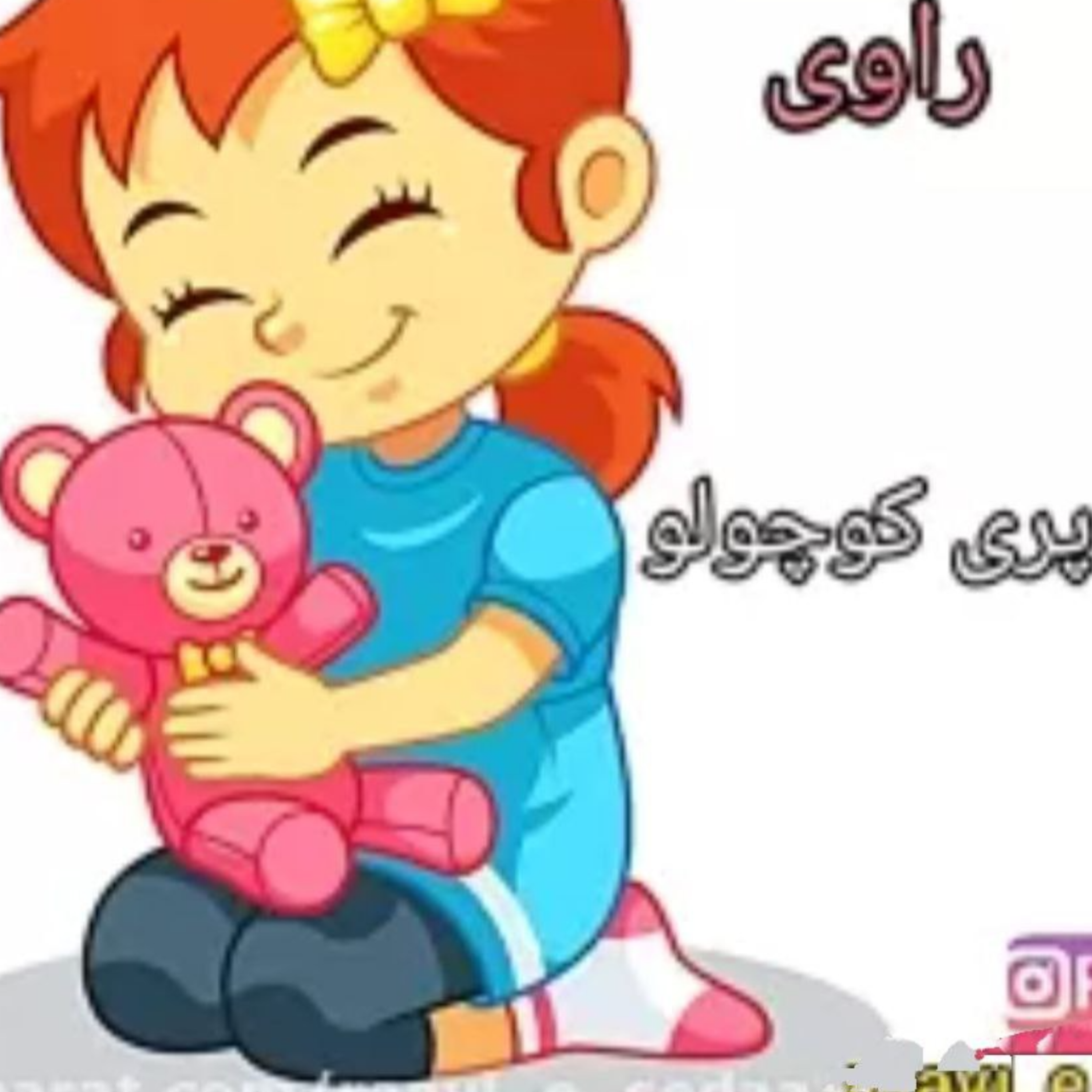 کاور پری کوچولو