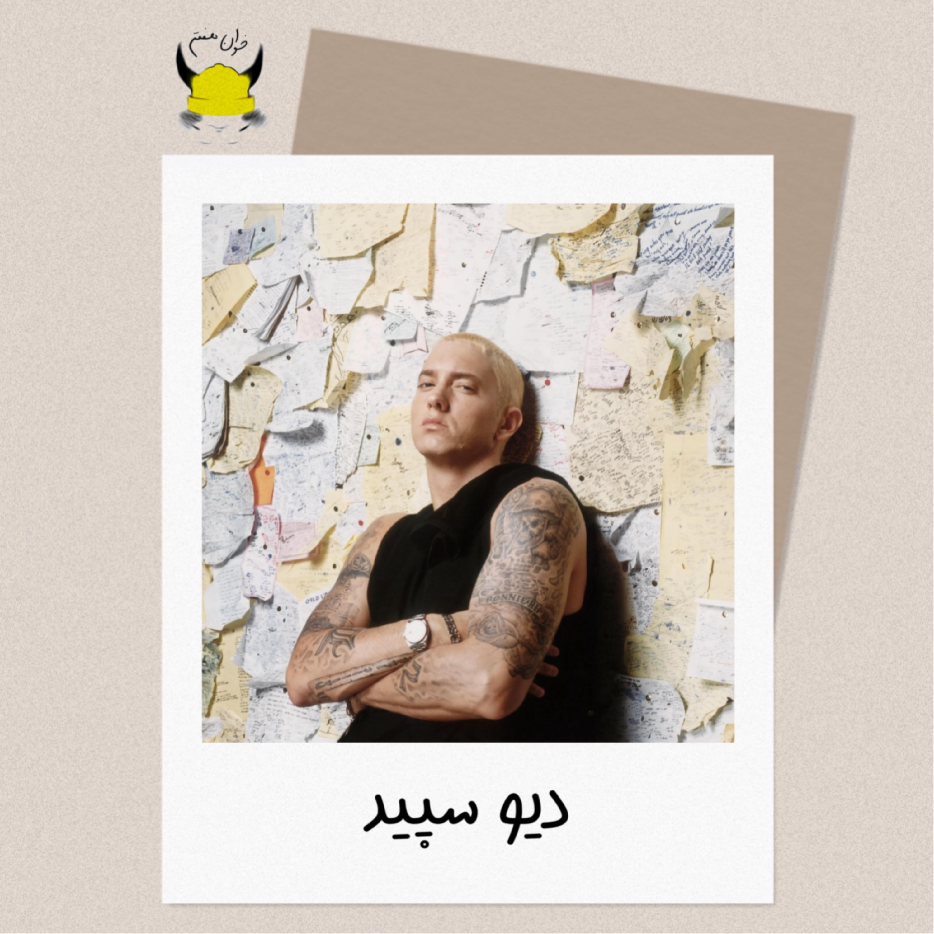 ششم: دیو سپید