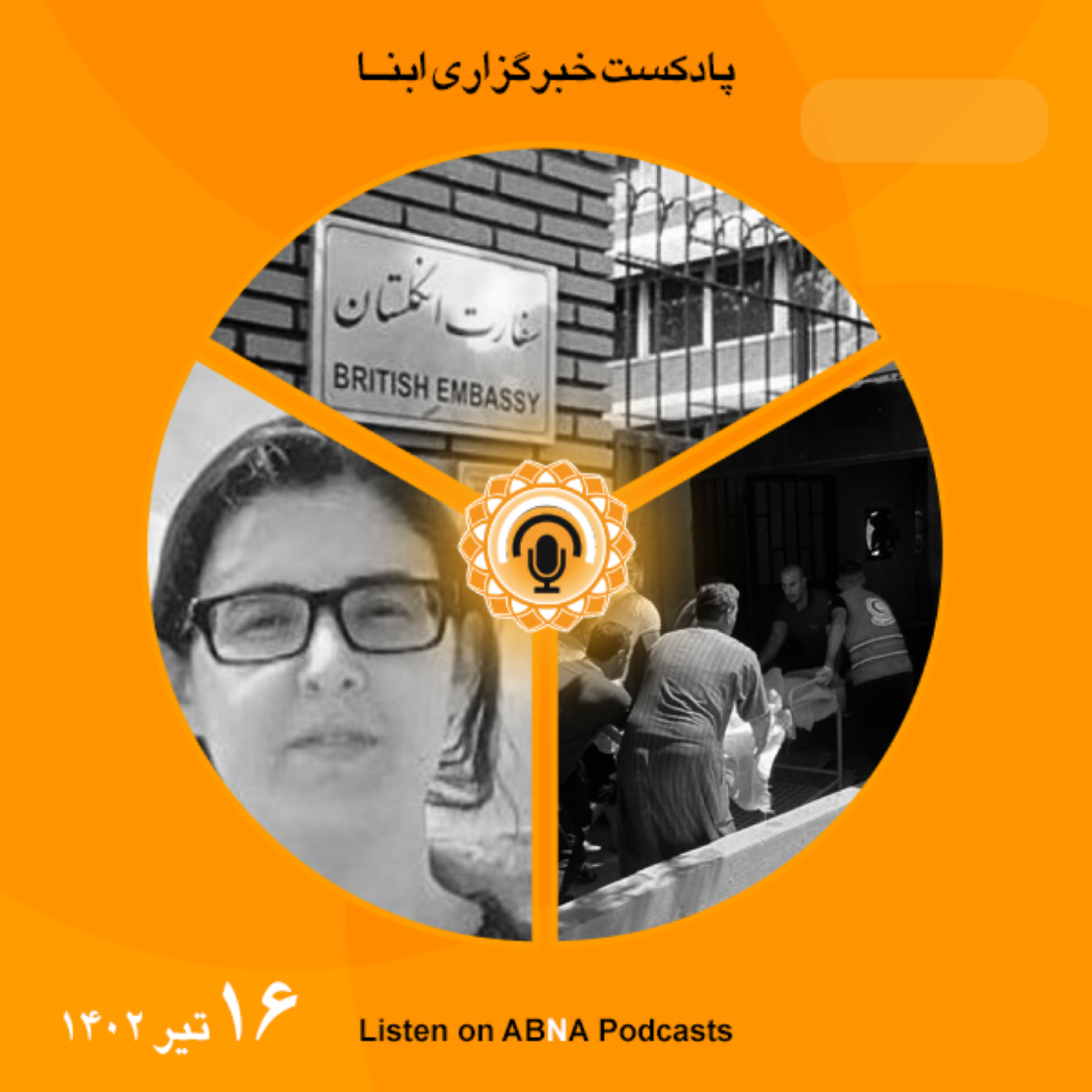 کاور خبرهای 16 تیر 1402