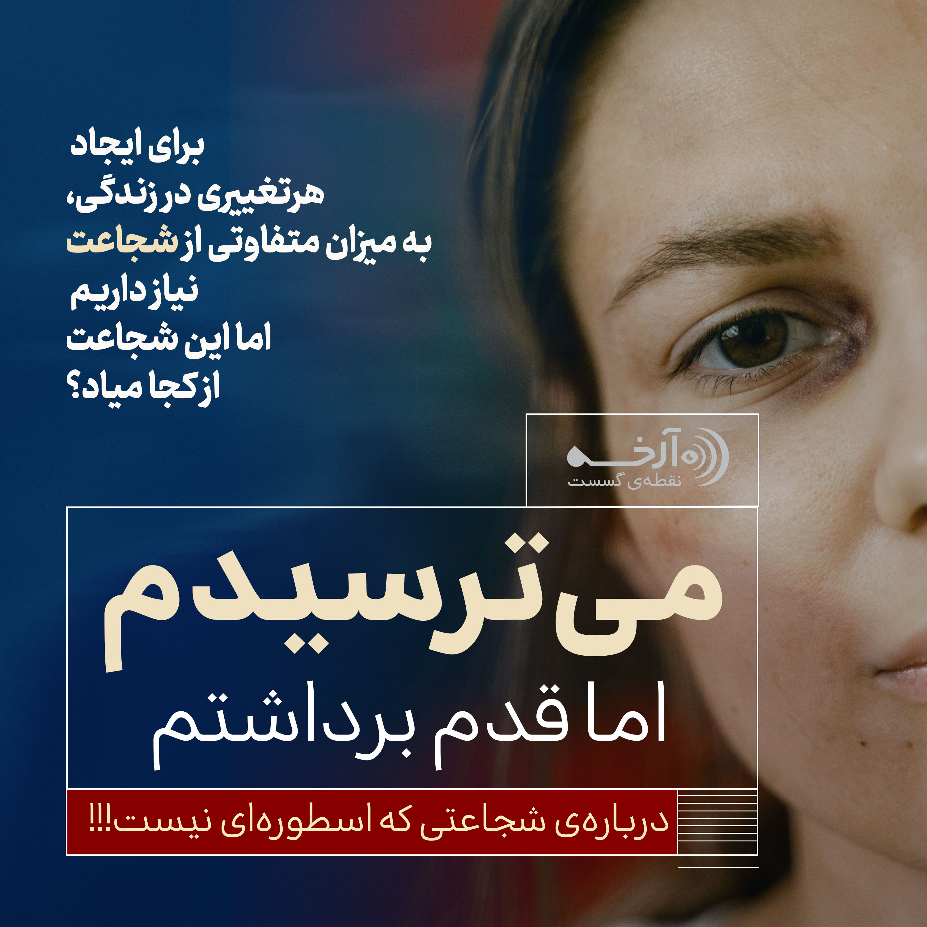 کاور شجاعت