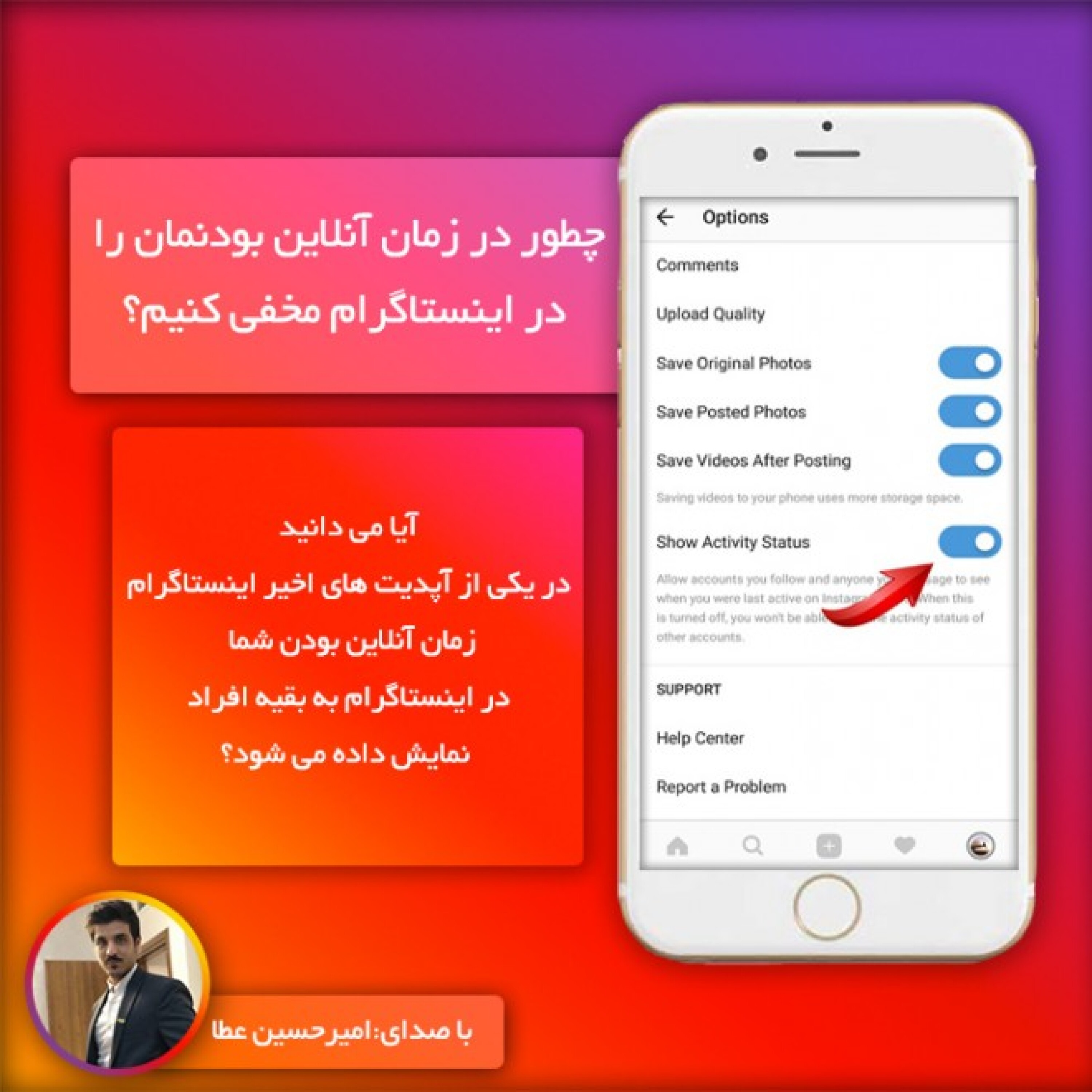 چطور در زمان آنلاین بودنمان را در اینستاگرام مخفی کنیم؟