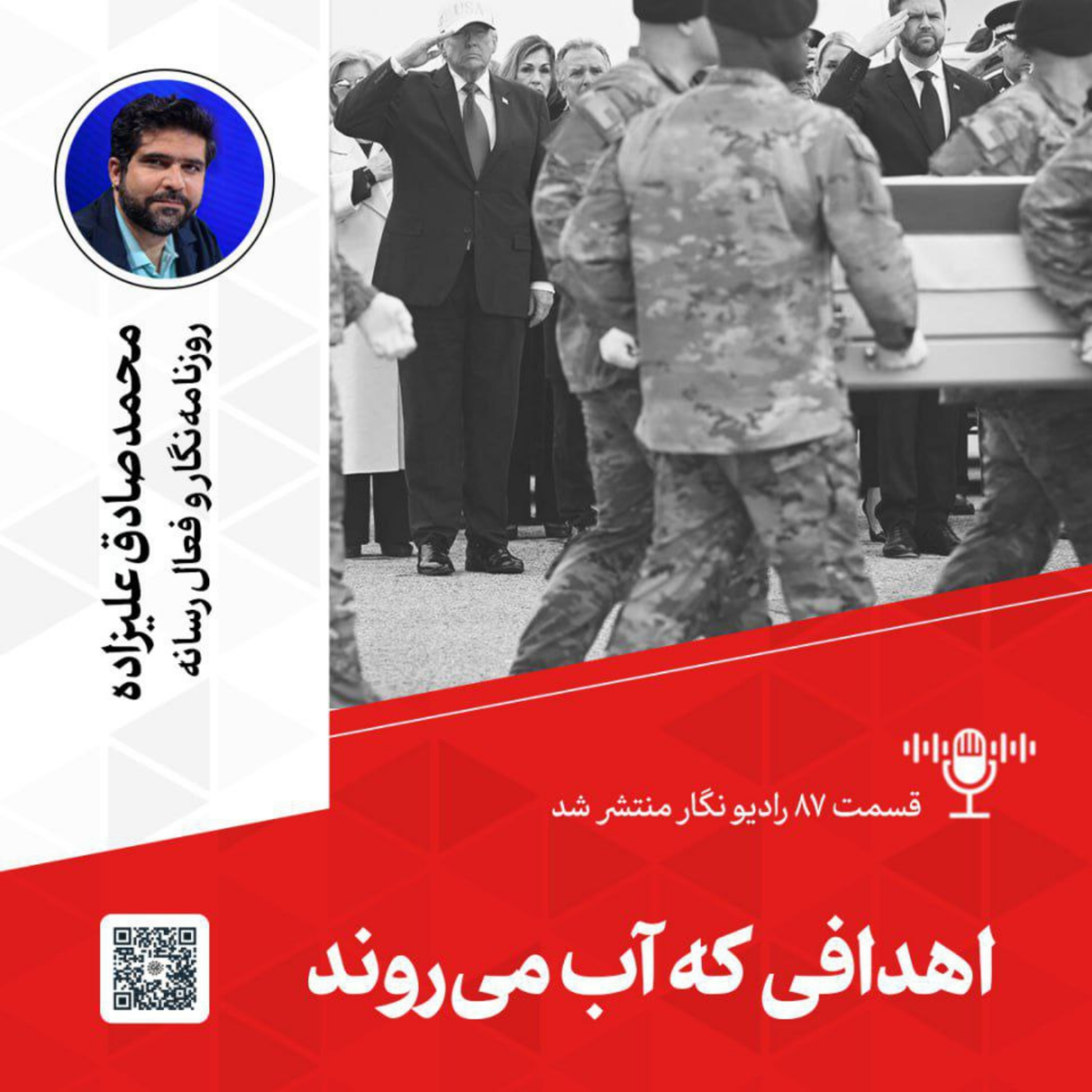 کاور اهدافی که آب میروند