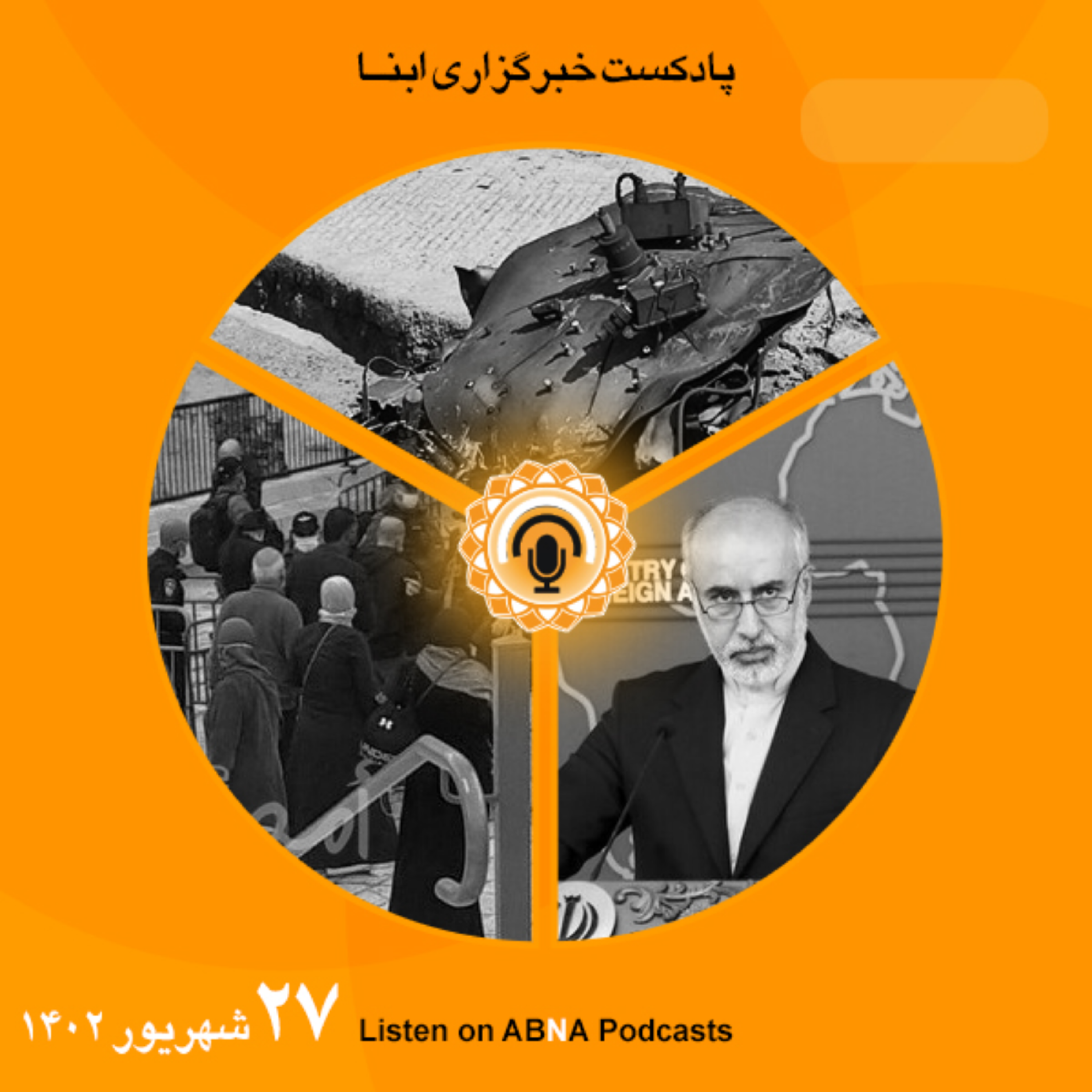 کاور خبرهای 27 شهریور 1402
