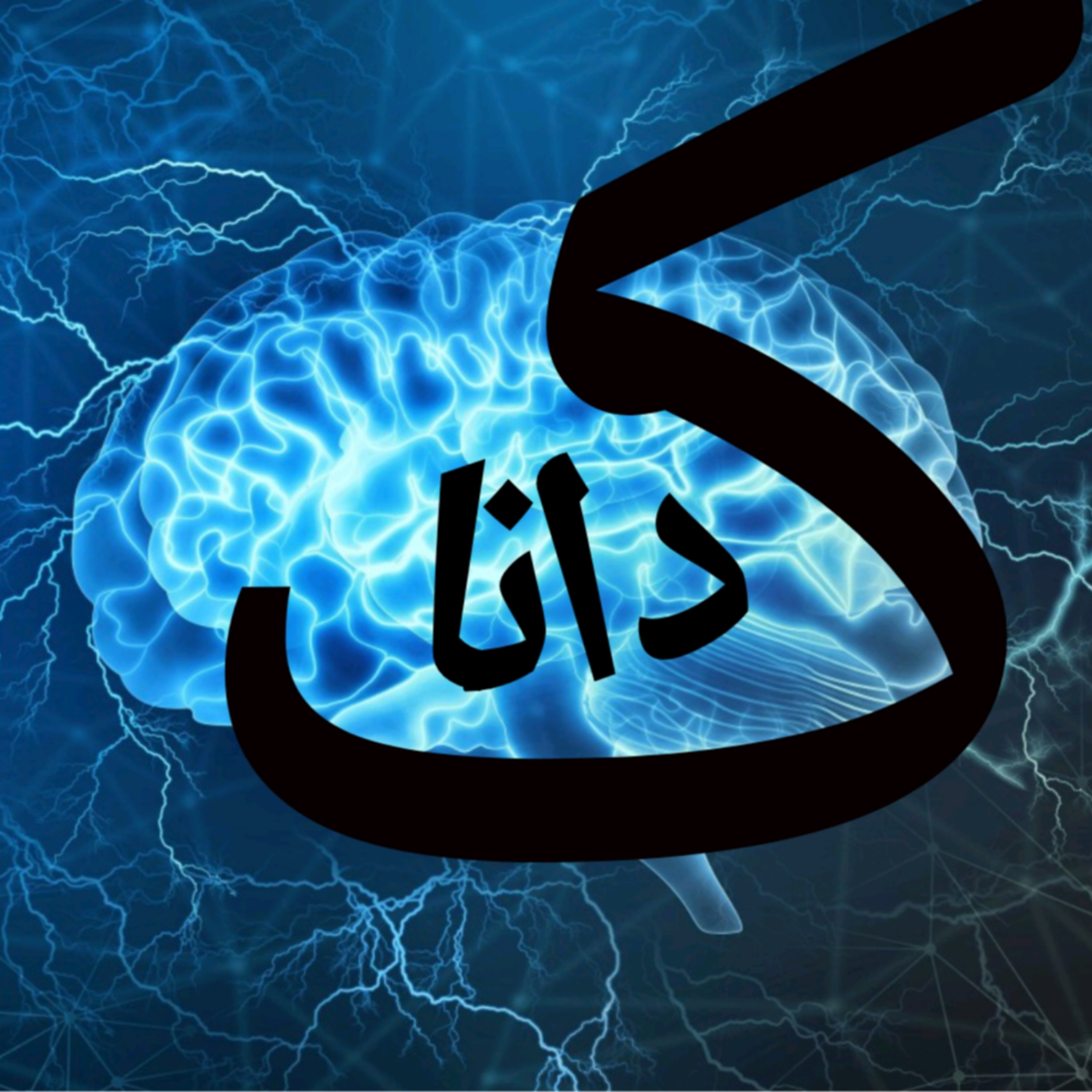 کاور فصل اول (تنهایی) - قسمت دوم