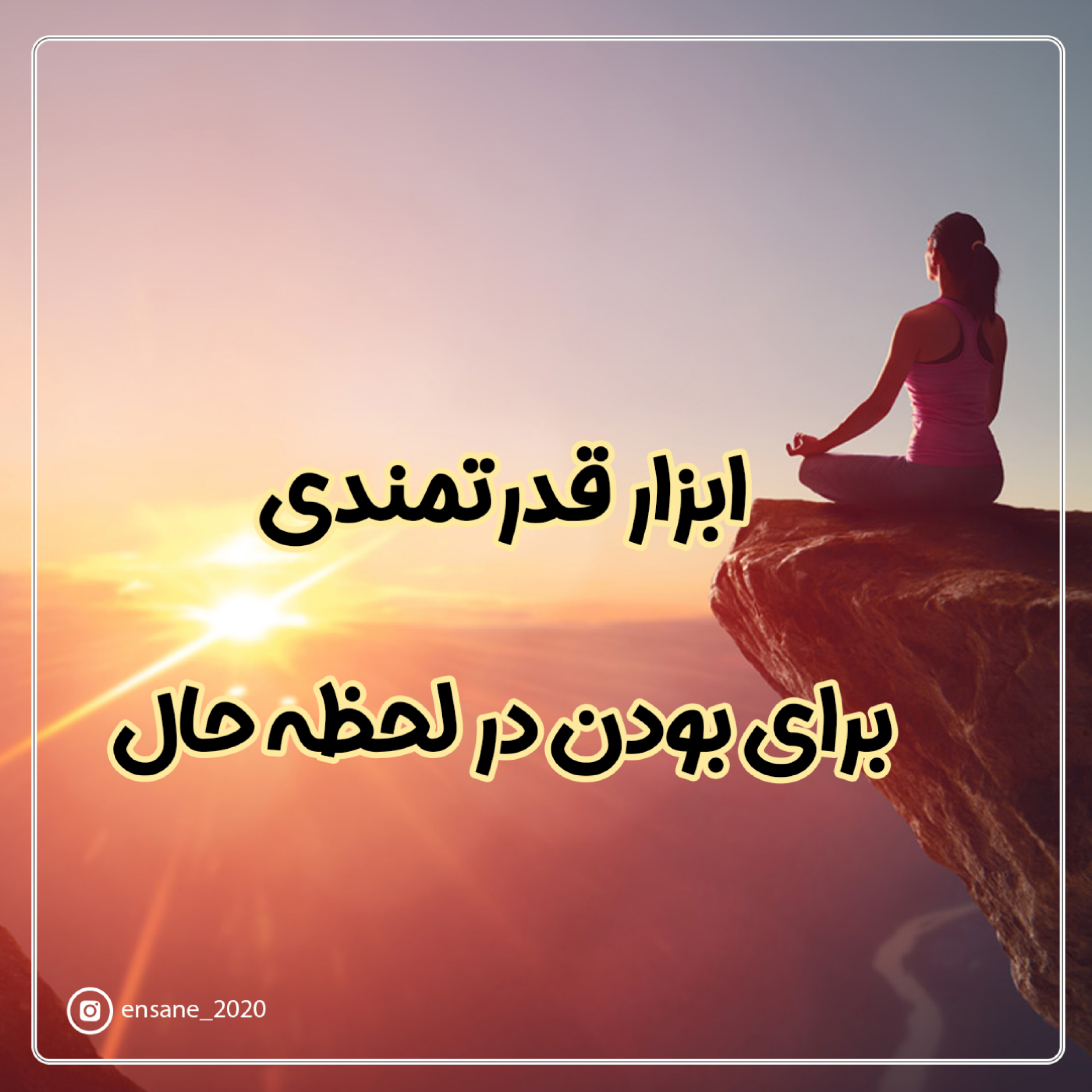 کاور گرینه ی مفیدی برای کاهش استرس و اضطراب