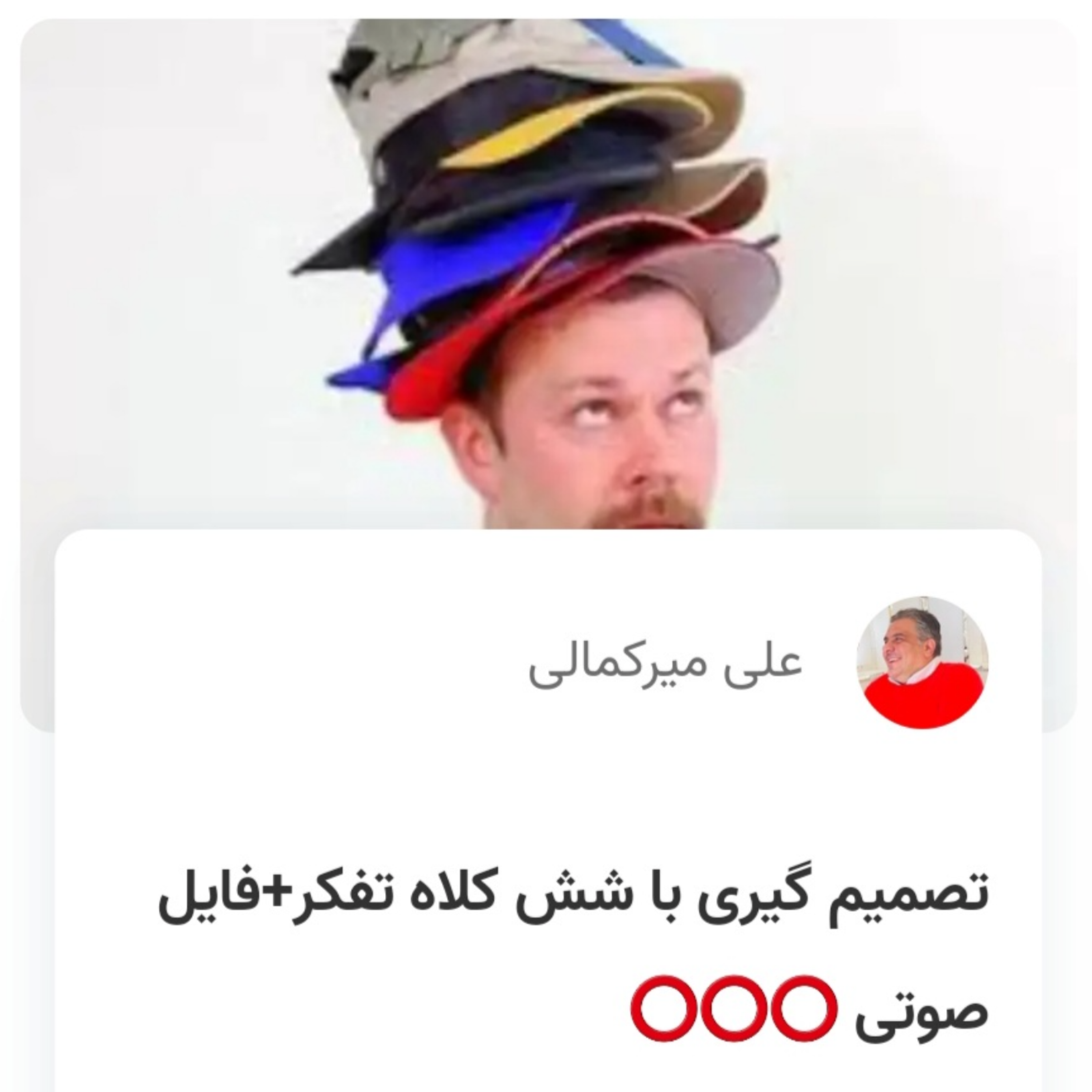 کاور تصمیم گیری با شش کلاه تفکر
