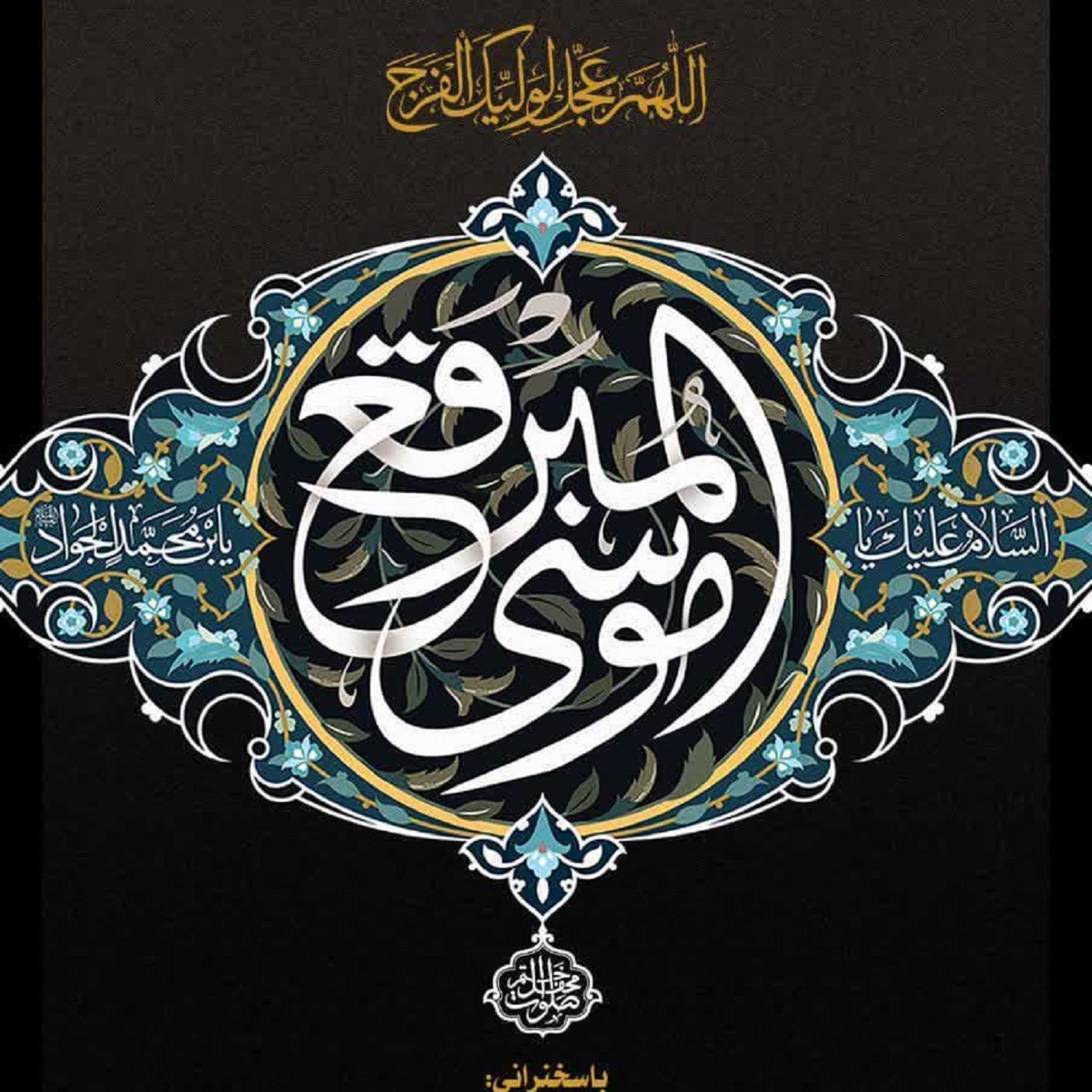 کاور جلسه 27آبان 1401 - مداحی حاج حسن باقری