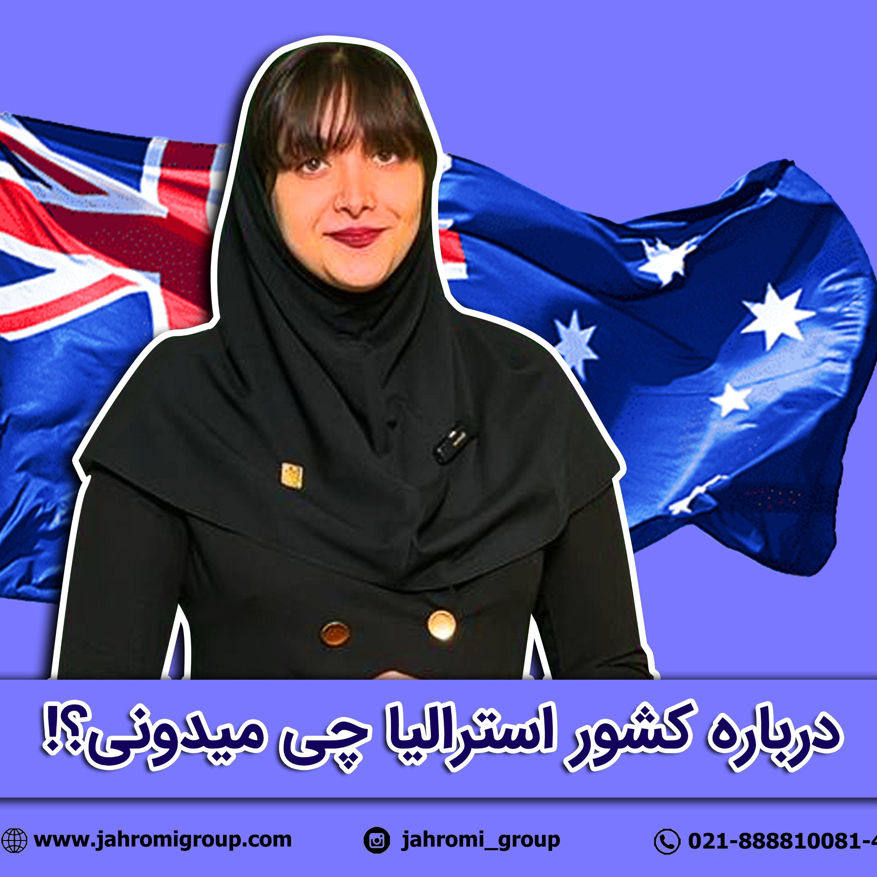 کاور درباره کشور استرالیا