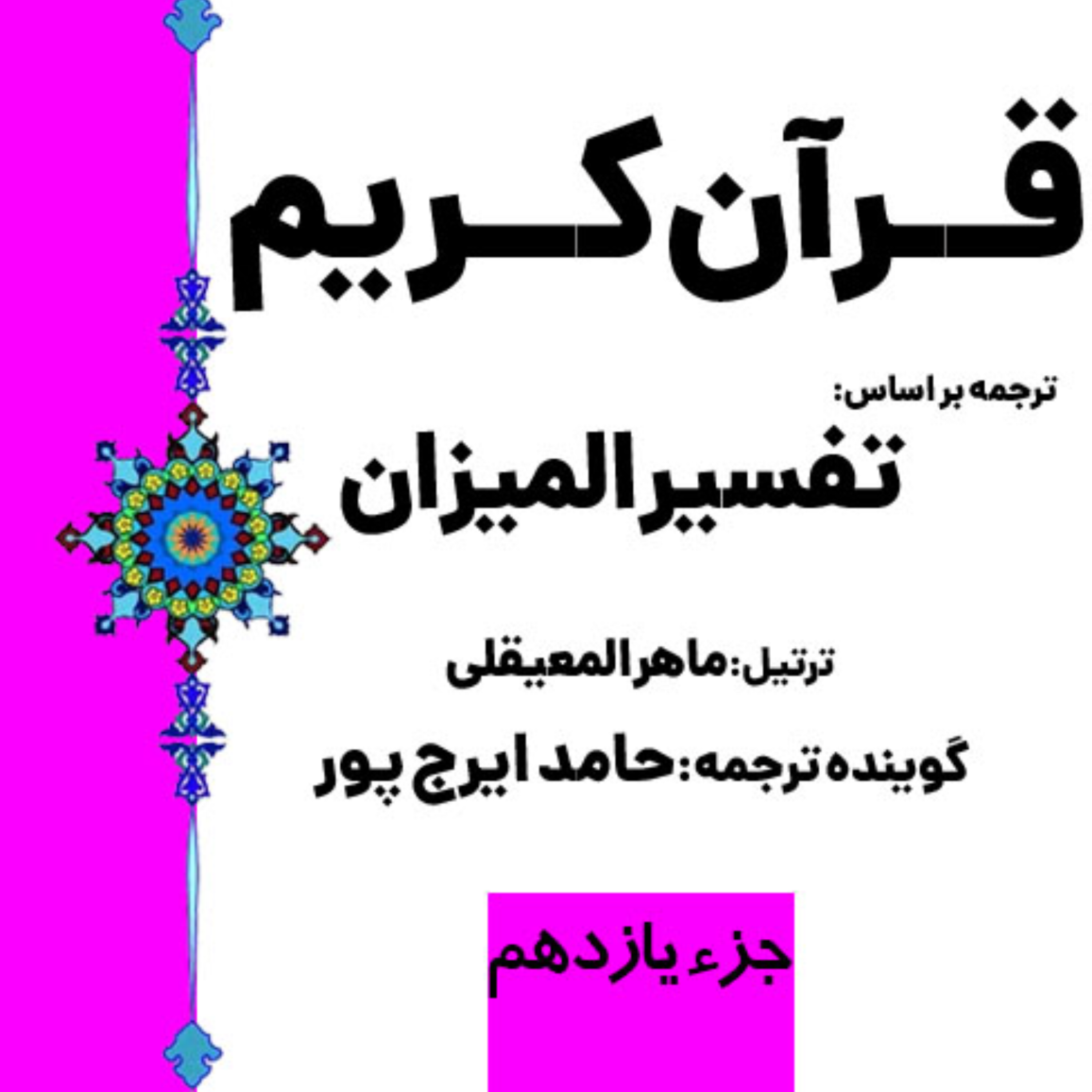 کاور صفحه ۲۰۷