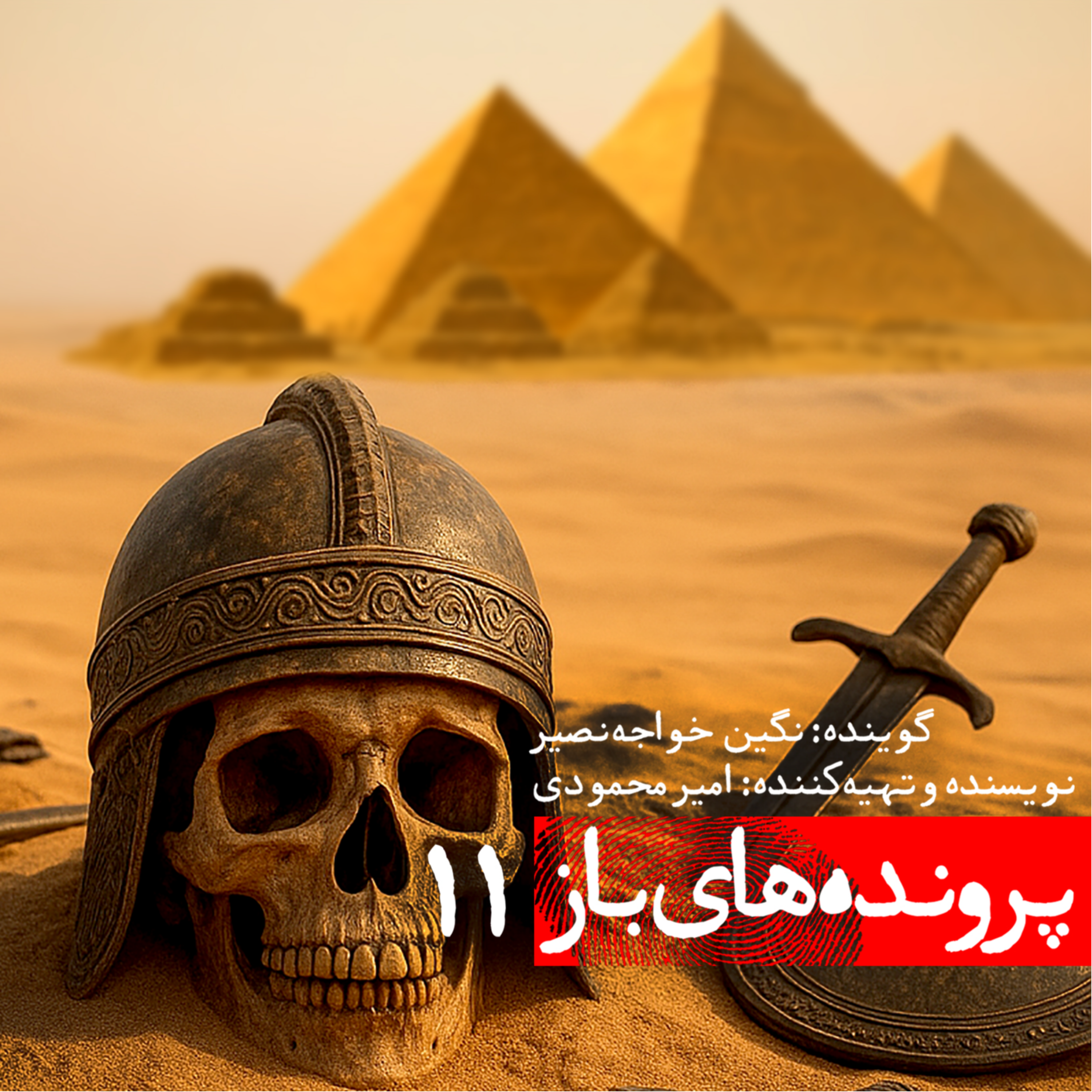 کاور کشف بقایای ارتش کمبوجیه هخامنشی در مصر
