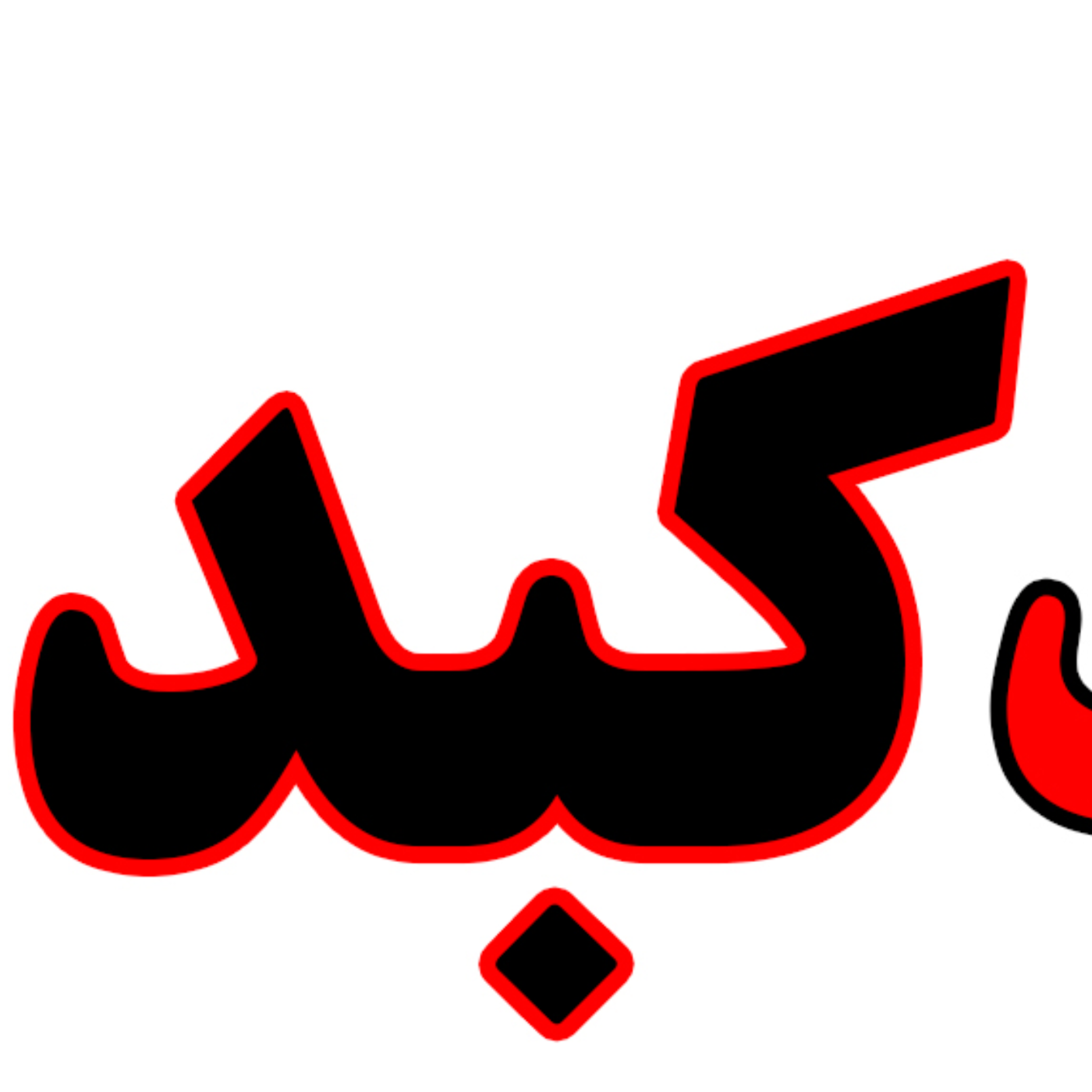 کاور بهترین میوه برای پاکسازی کبد
