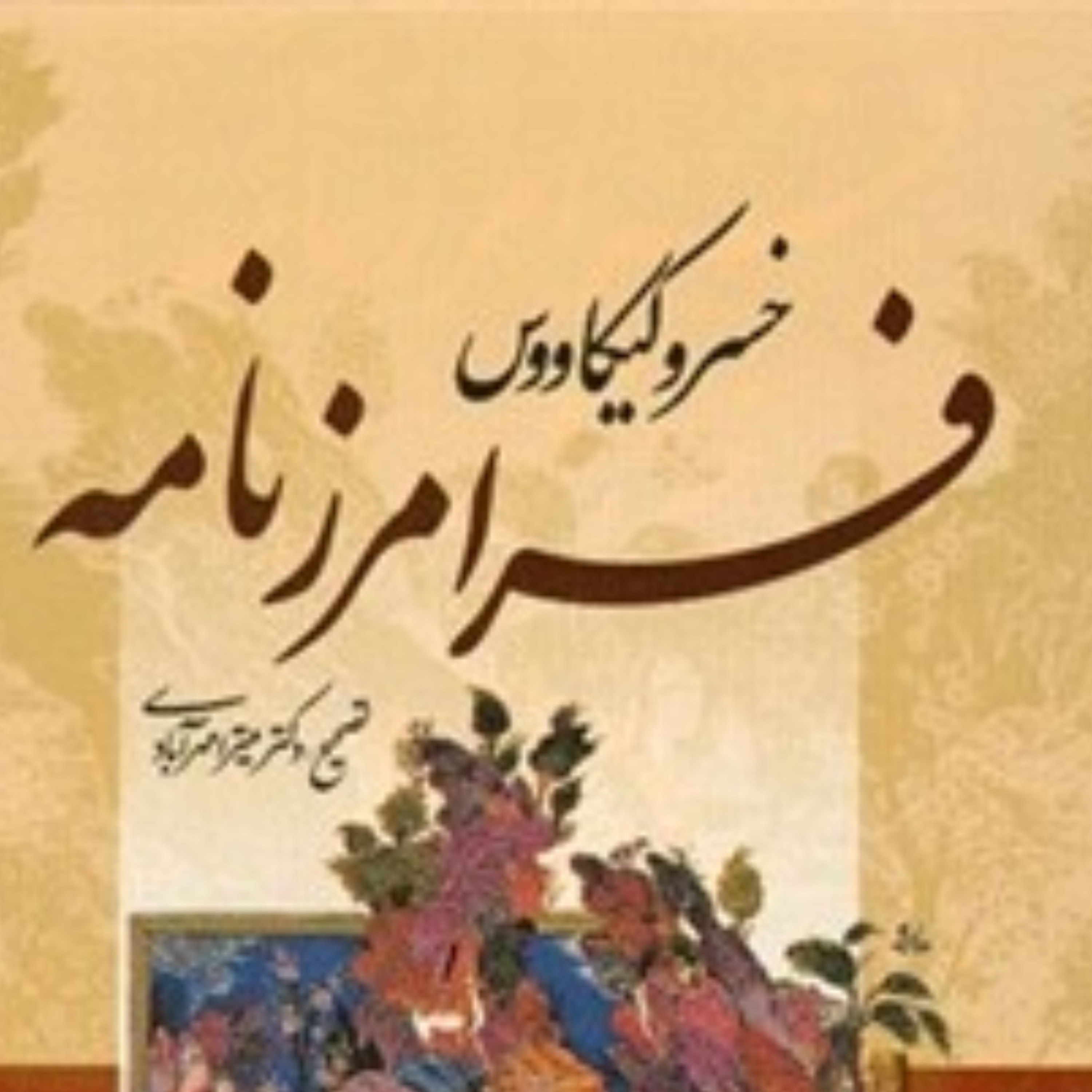 کاور نشست 14