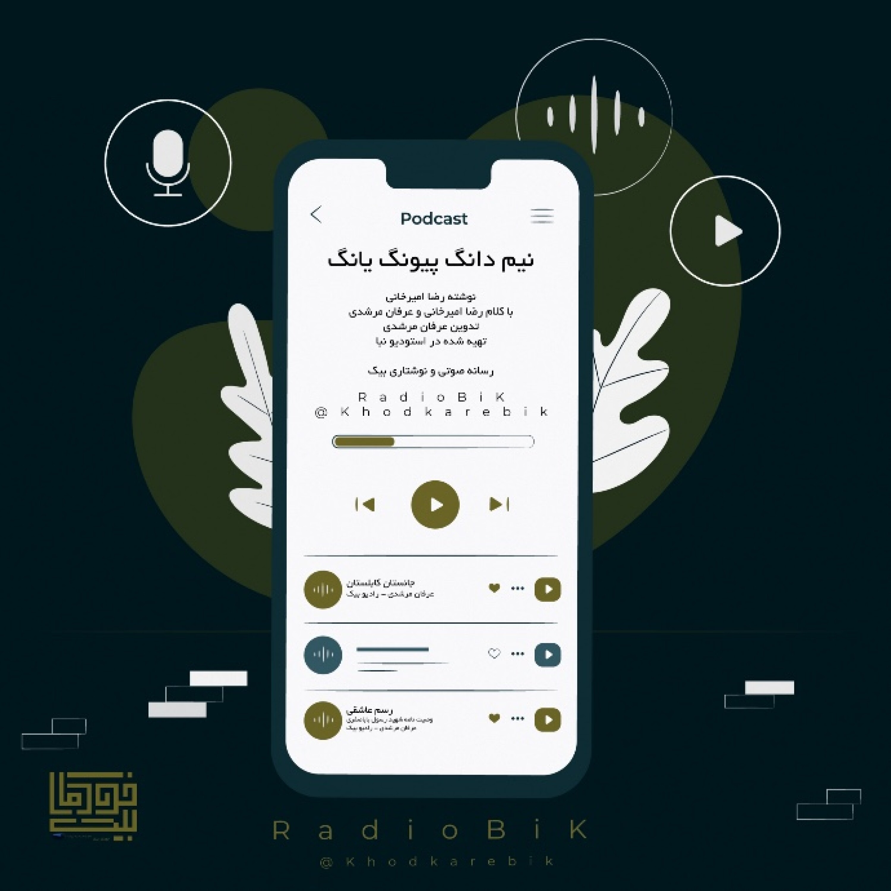 fبرشی از کتاب نیم دانگ پیونگ یانگ